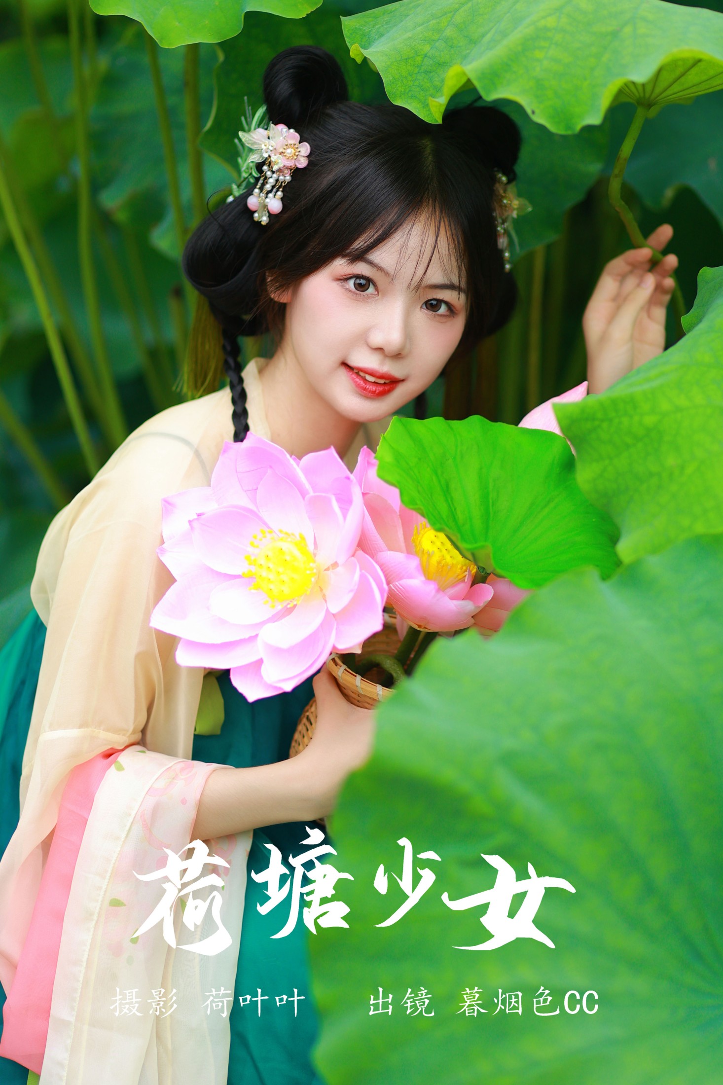 暮烟色CC – 《荷塘少女》[27P]-66COS