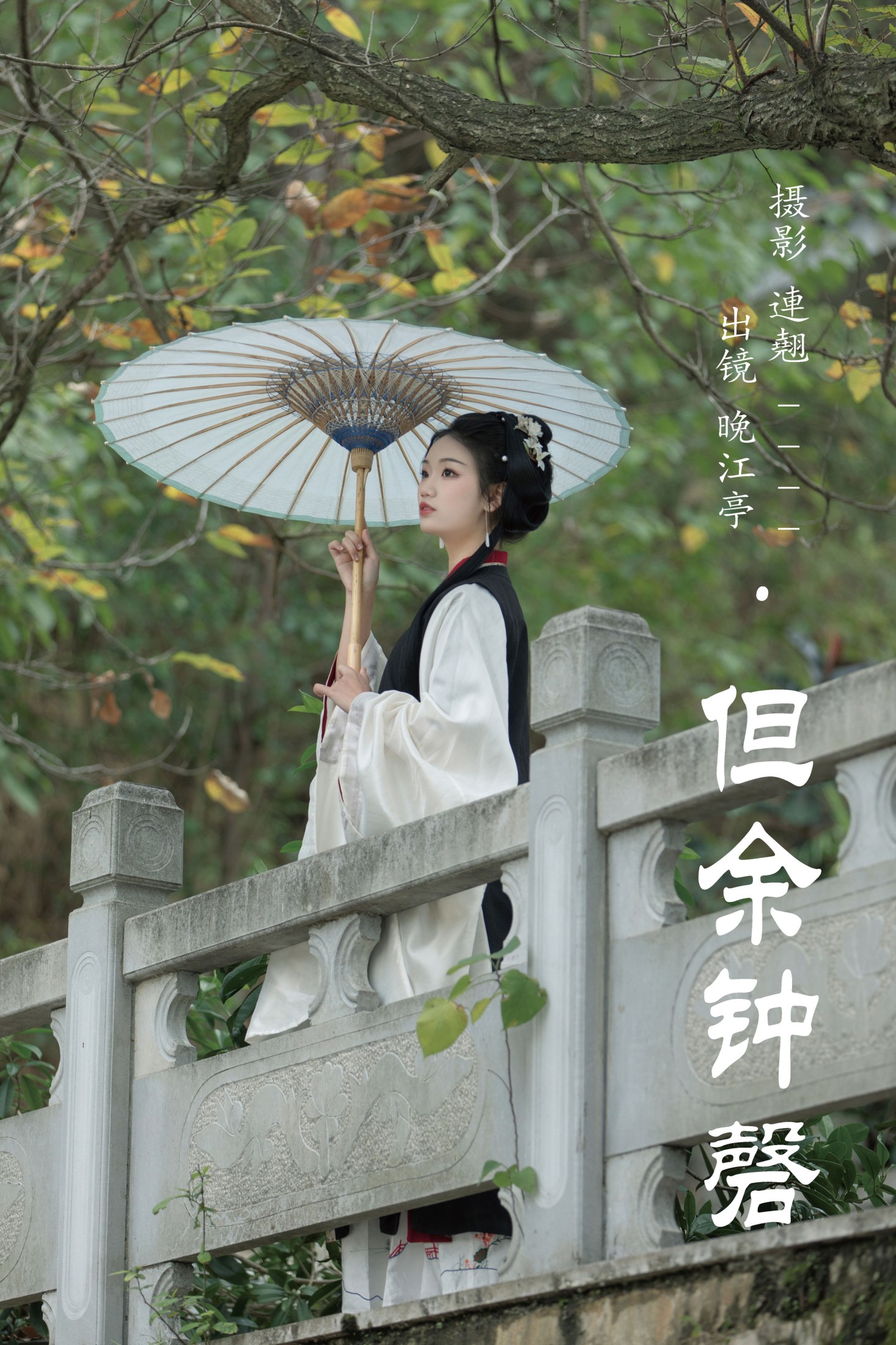 晚江亭 – 《但余钟磬》[28P]-66COS