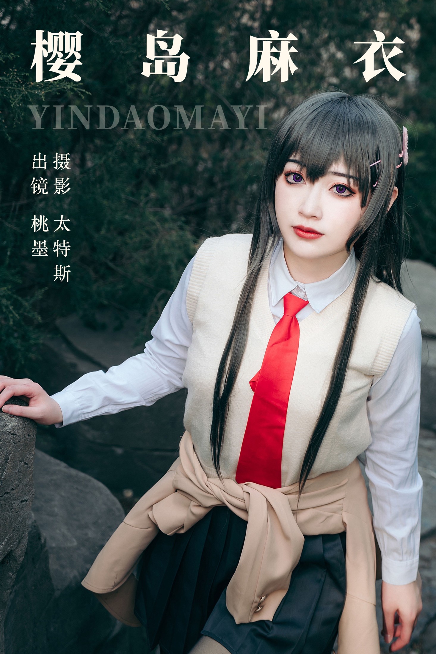 桃墨公子x – 《樱岛麻衣》[25P]-66COS