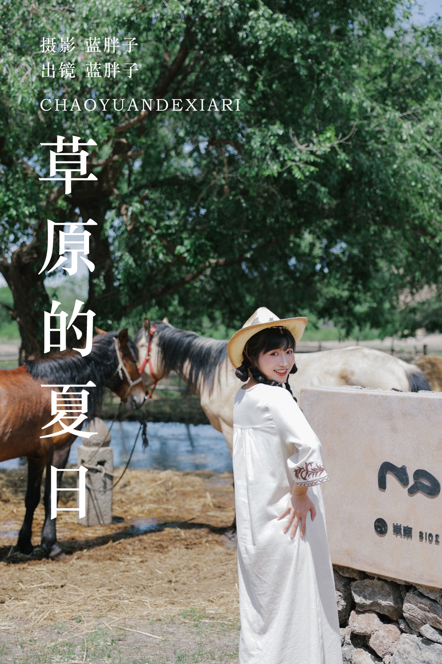 蓝胖子 – 《草原的夏日》[36P]-66COS