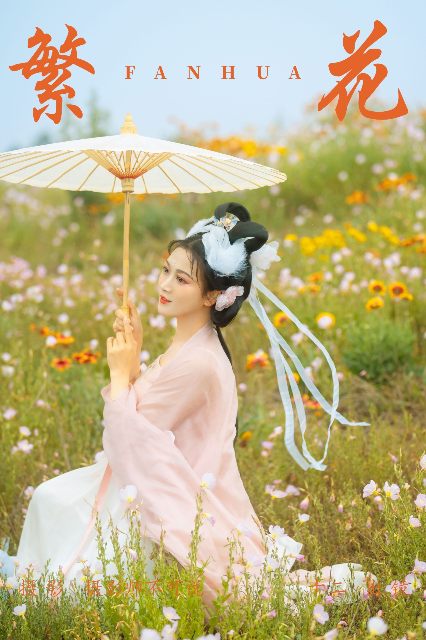 十二 – 《繁花》[37P]-66COS