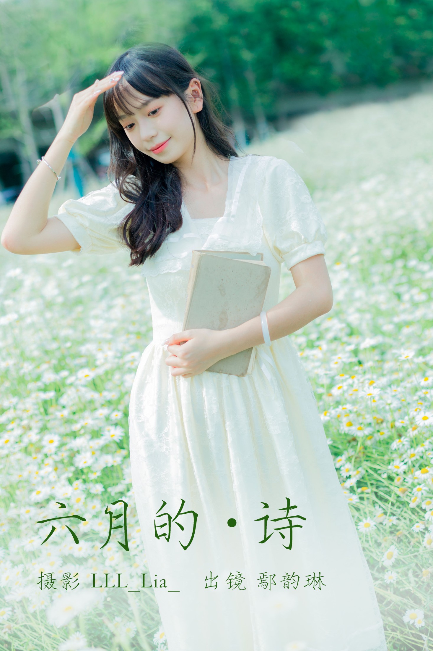 鄢韵琳 – 《六月的诗》[34P]-66COS