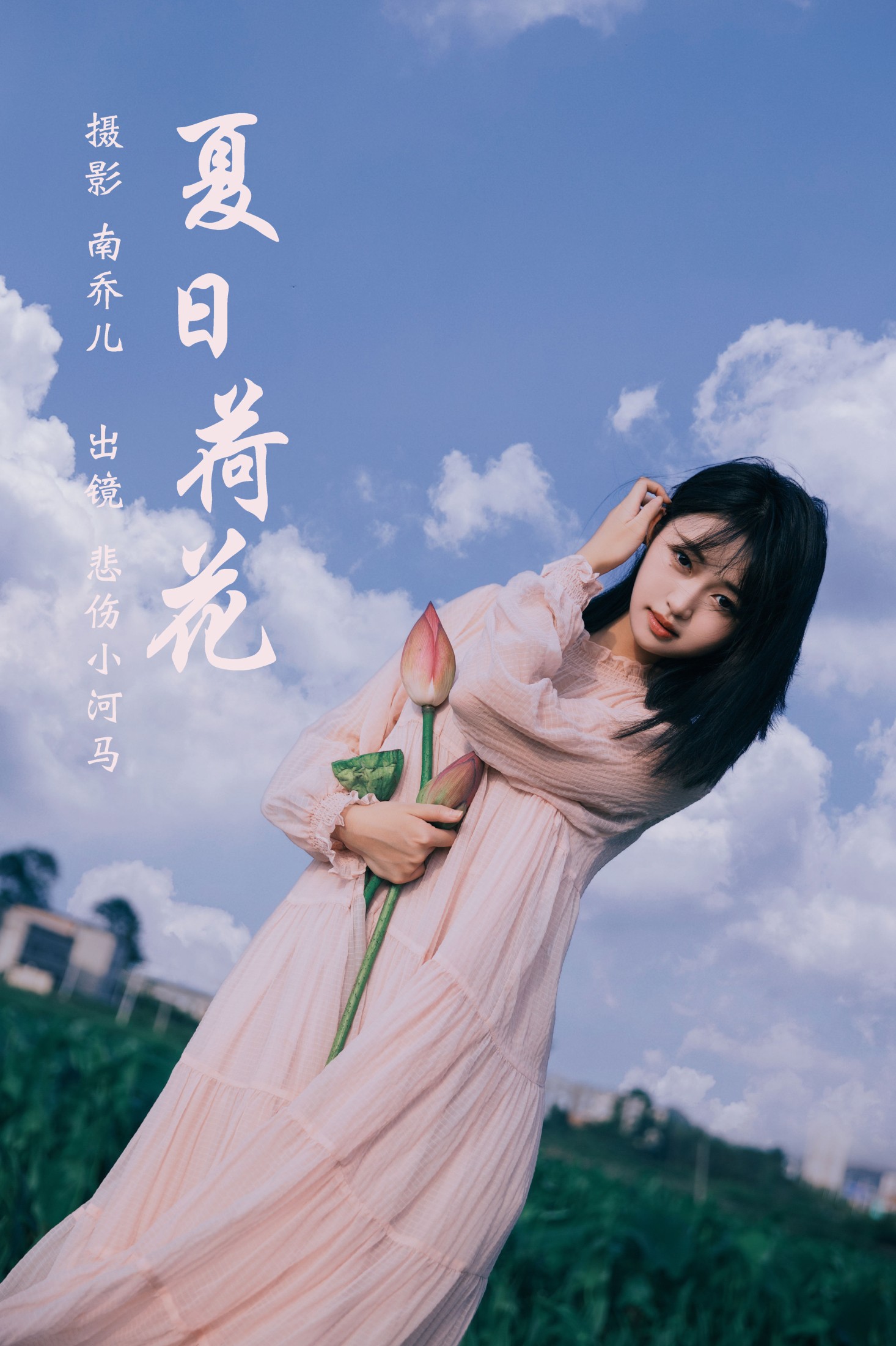 悲伤小河马 – 《夏日荷花》[31P]-66COS