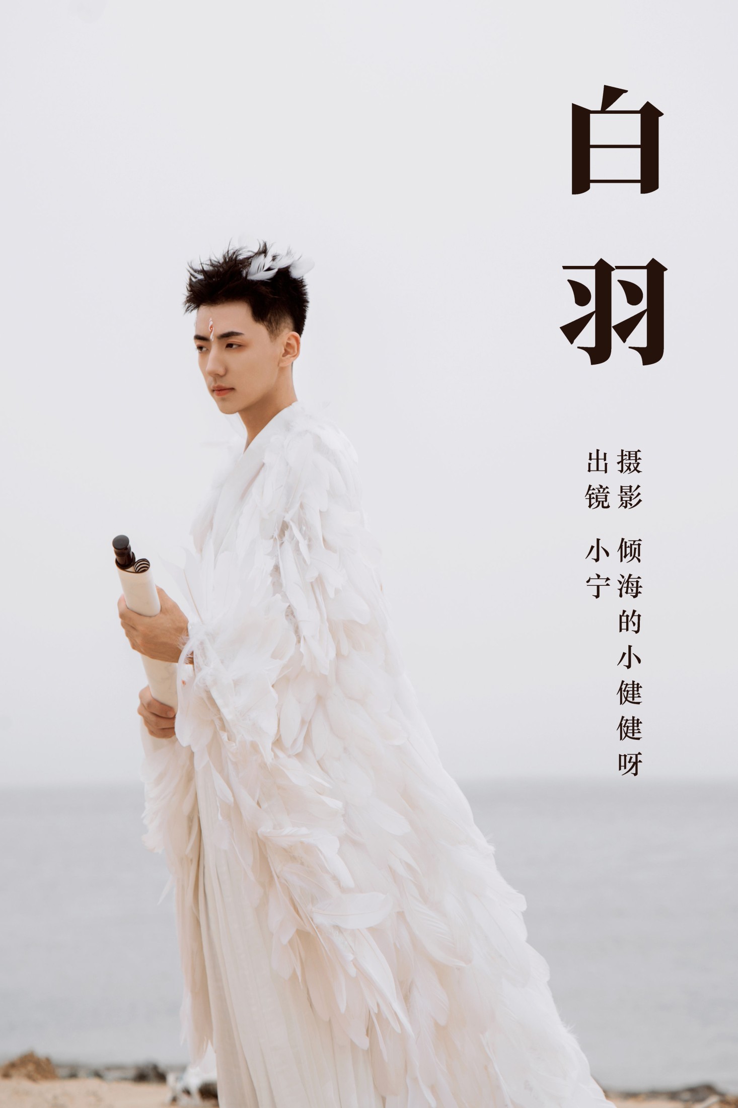 澳涵 – 《白羽》[63P]-66COS