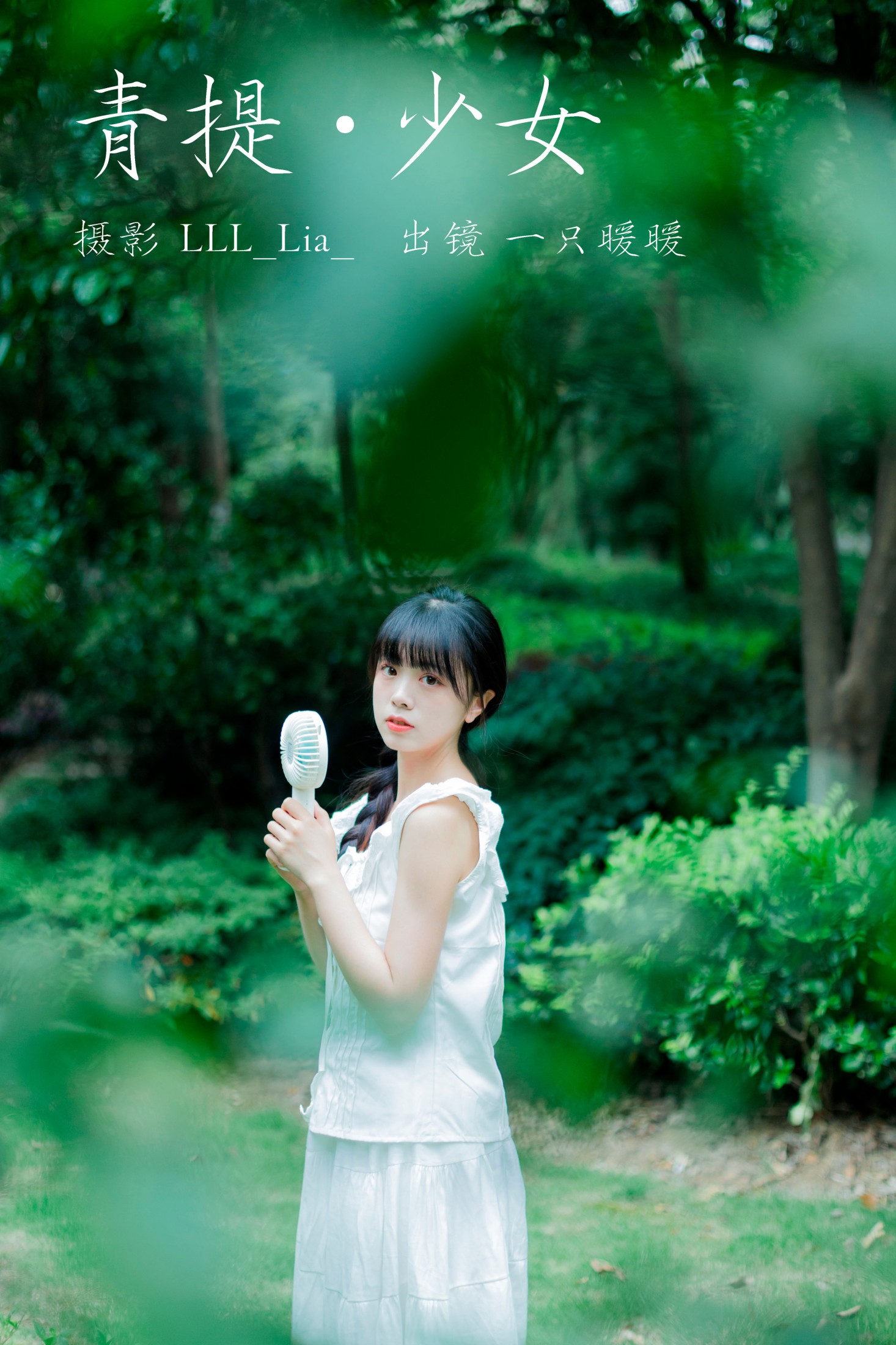 一只暖暖 – 《青提少女》[31P]-66COS