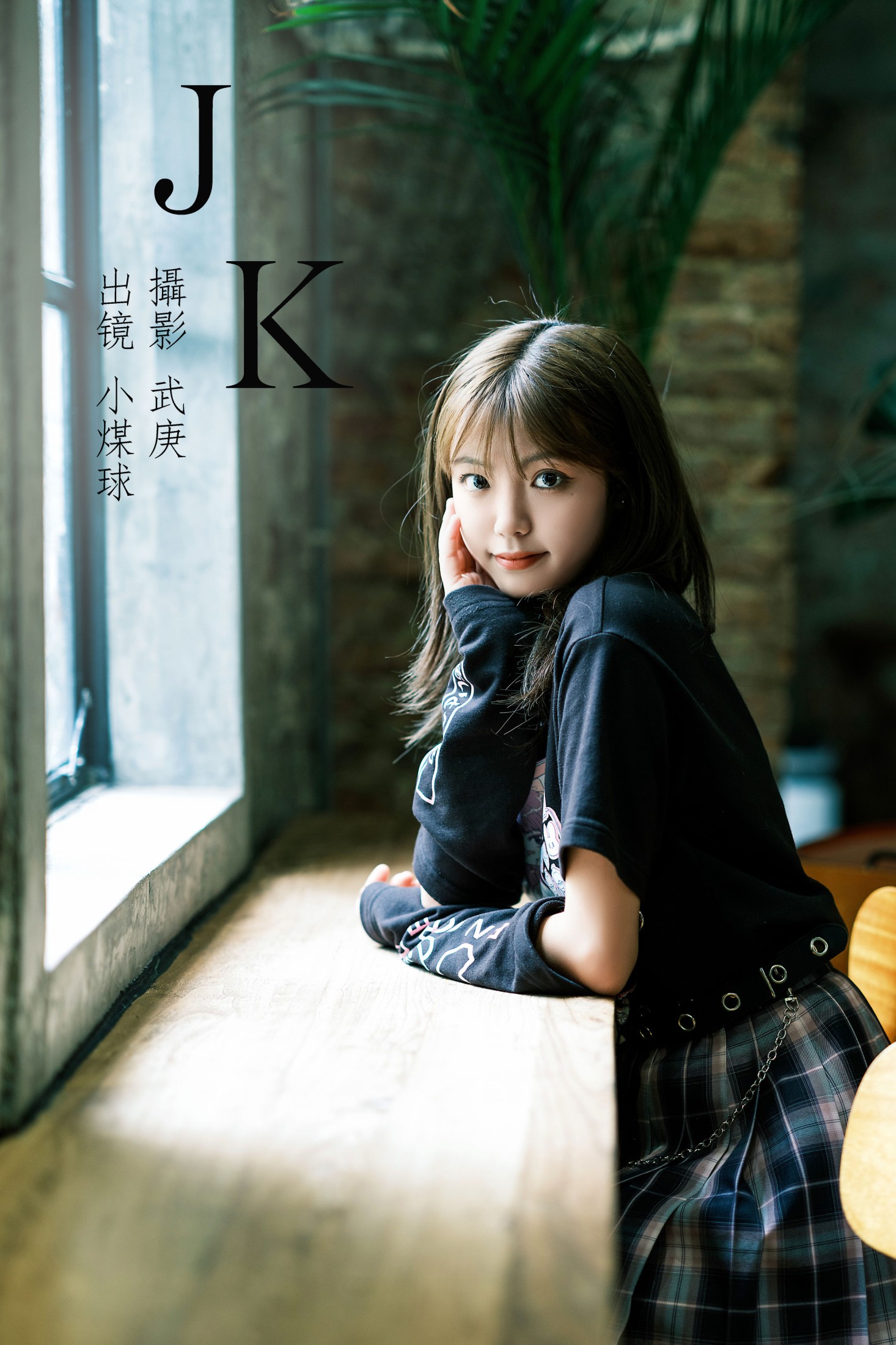 小煤球哇咔哒 – 《jk》[28P]-66COS