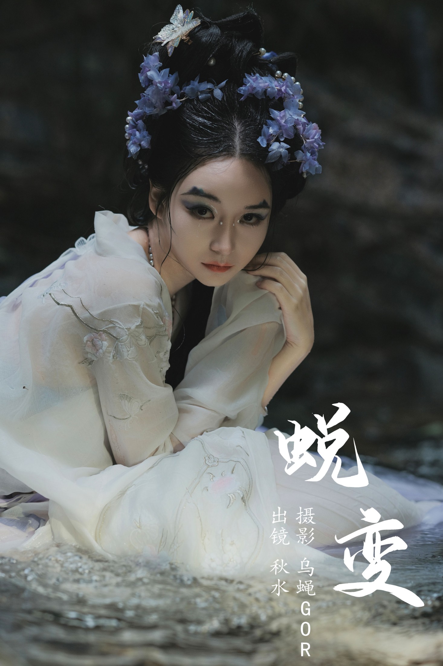 琳琅 – 《蜕变》[36P]-66COS