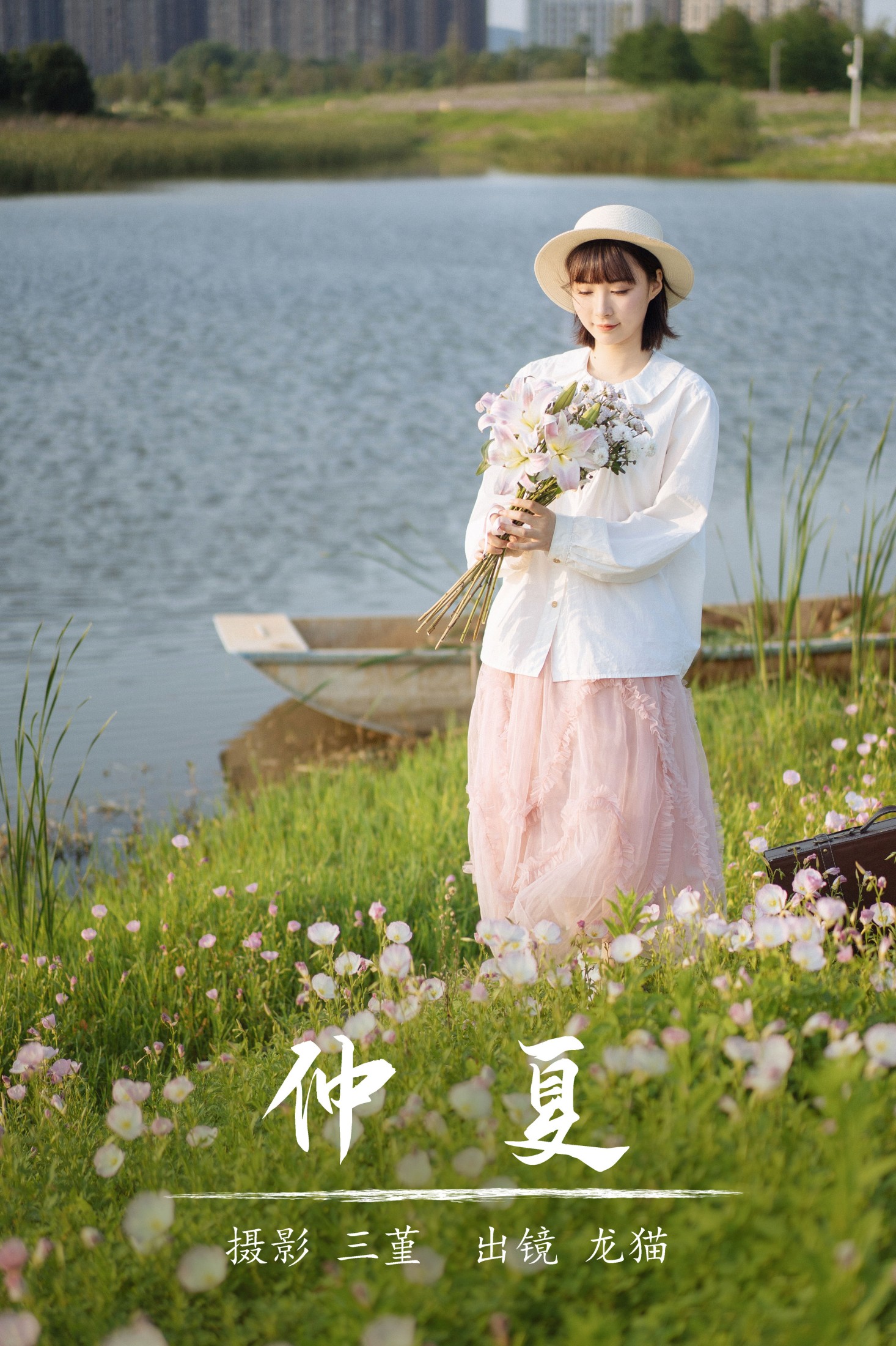 龙猫不是猫 – 《仲夏》[24P]-66COS