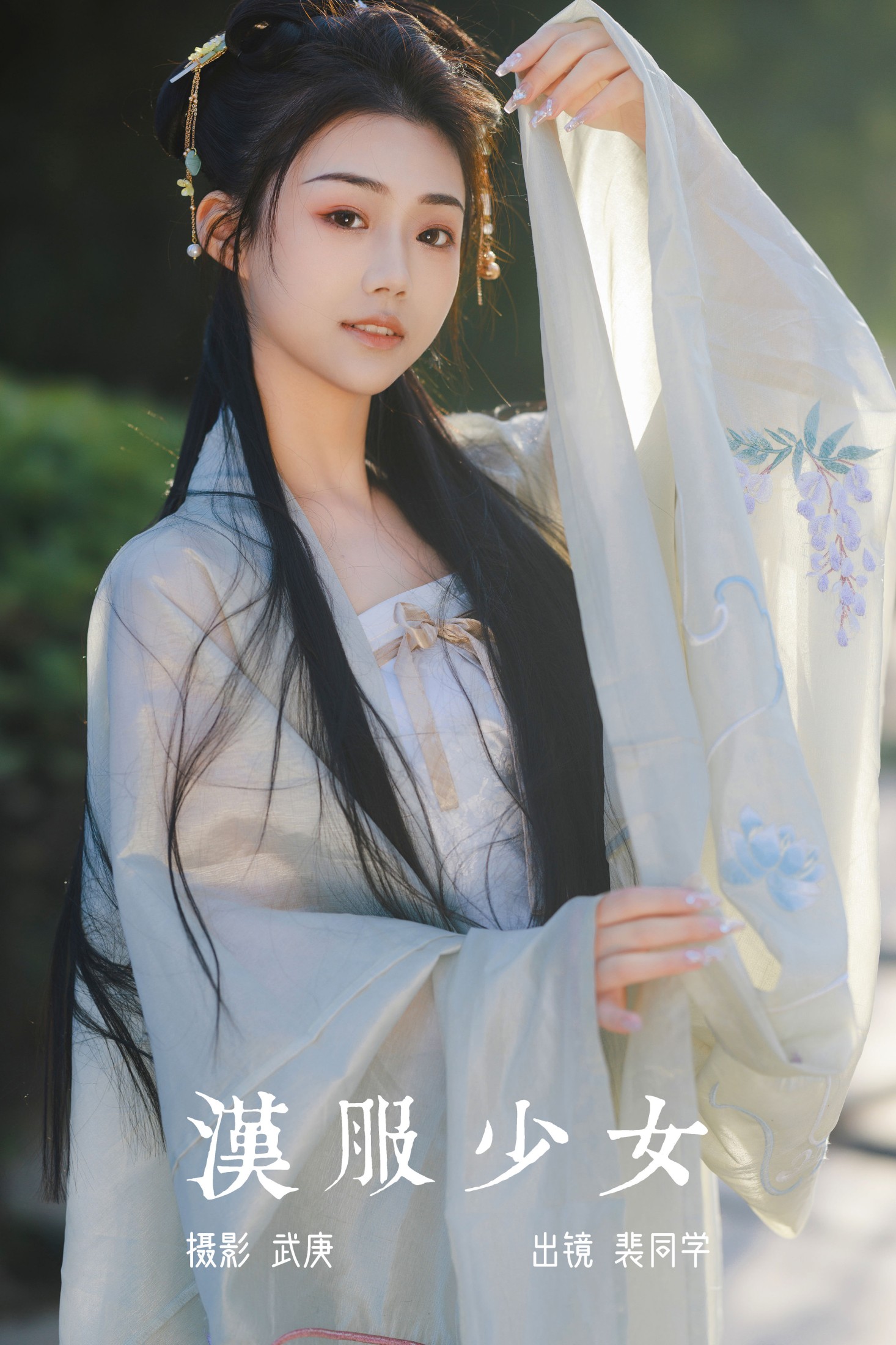 裴同学 – 《汉服少女》[23P]-66COS