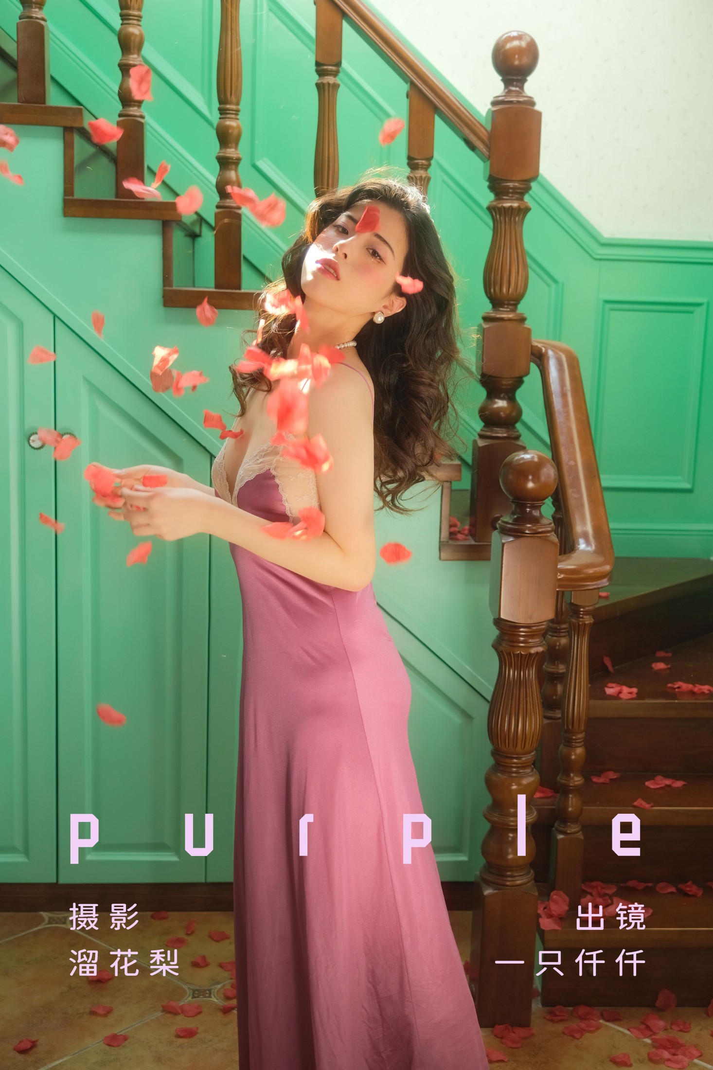 一只仟仟 – 《purple》[25P]-66COS