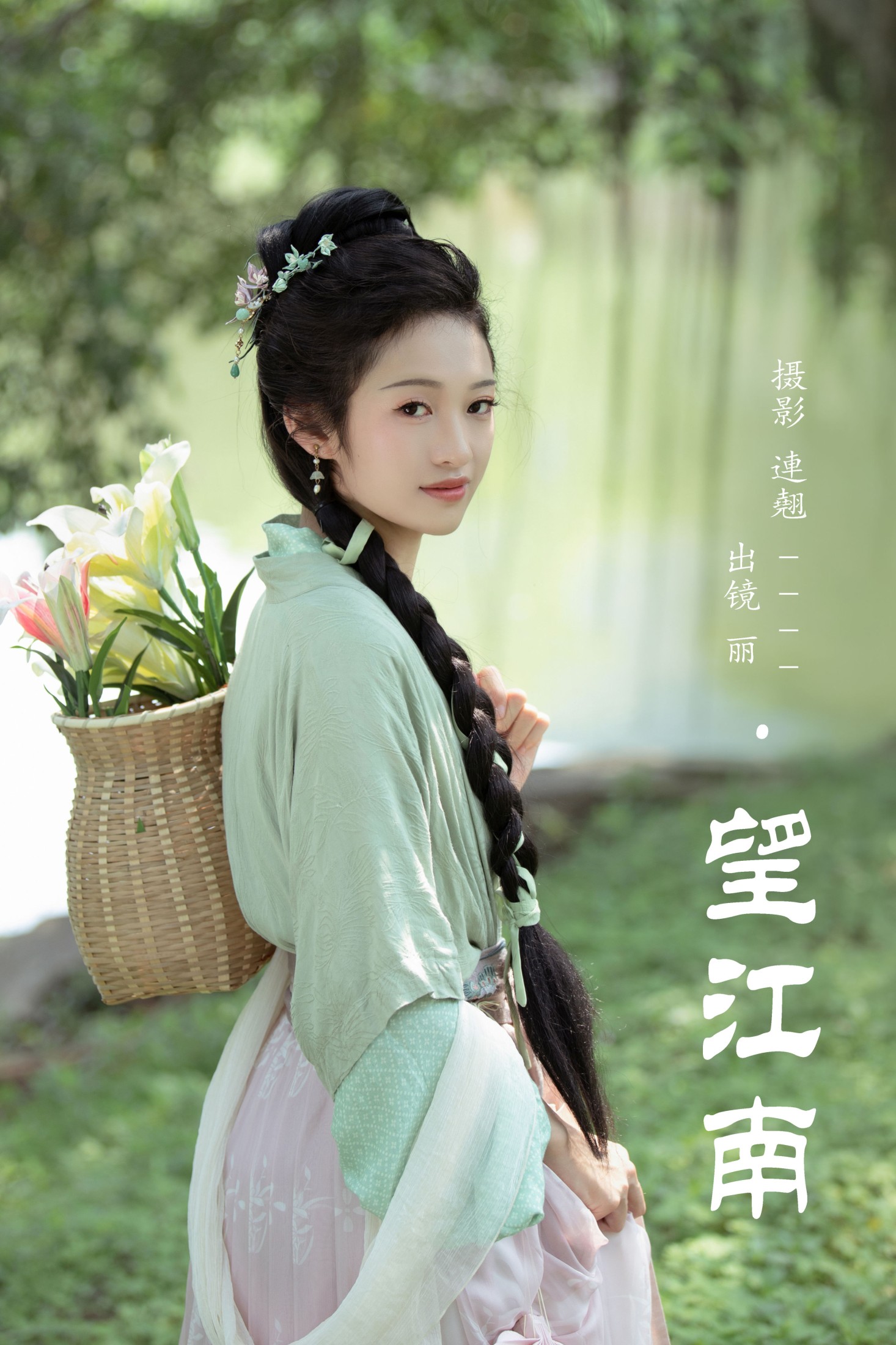丽 – 《望江南》[26P]-66COS