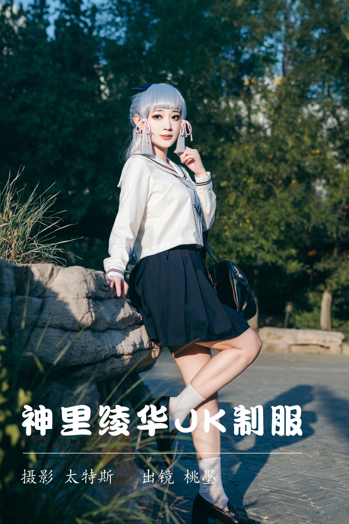 桃墨公子x – 《神里绫华JK制服》[23P]-66COS
