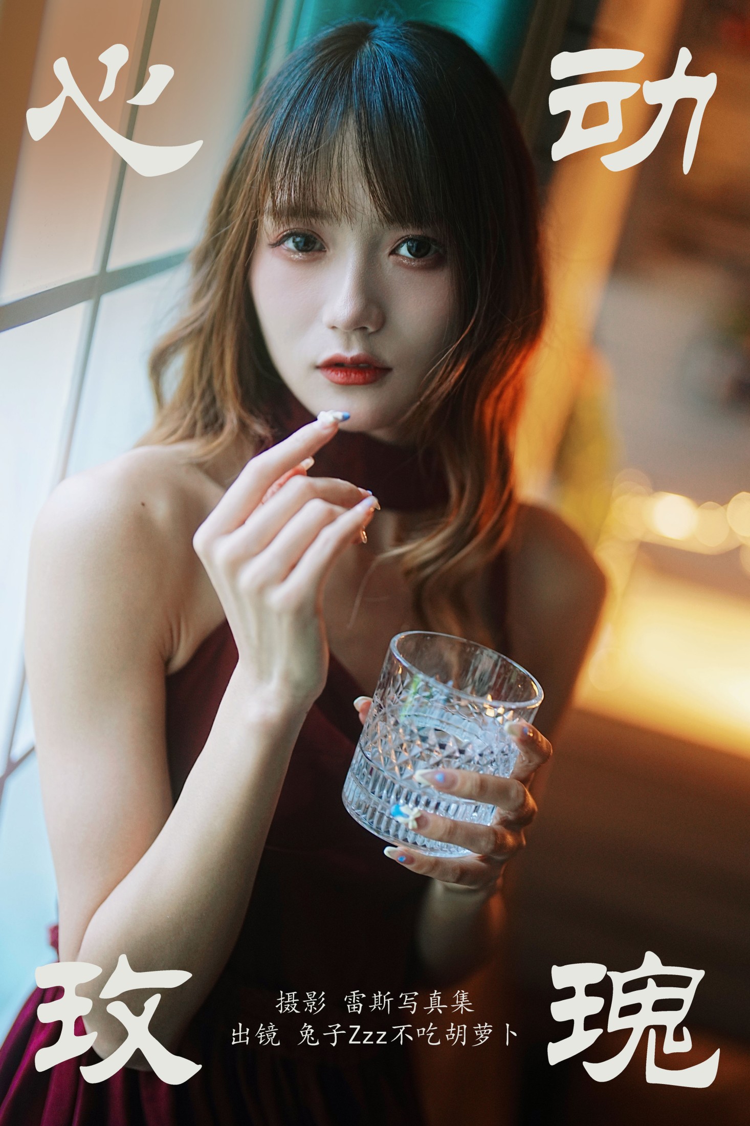 兔子Zzz不吃胡萝卜 – 《心动玫瑰》[22P]-66COS