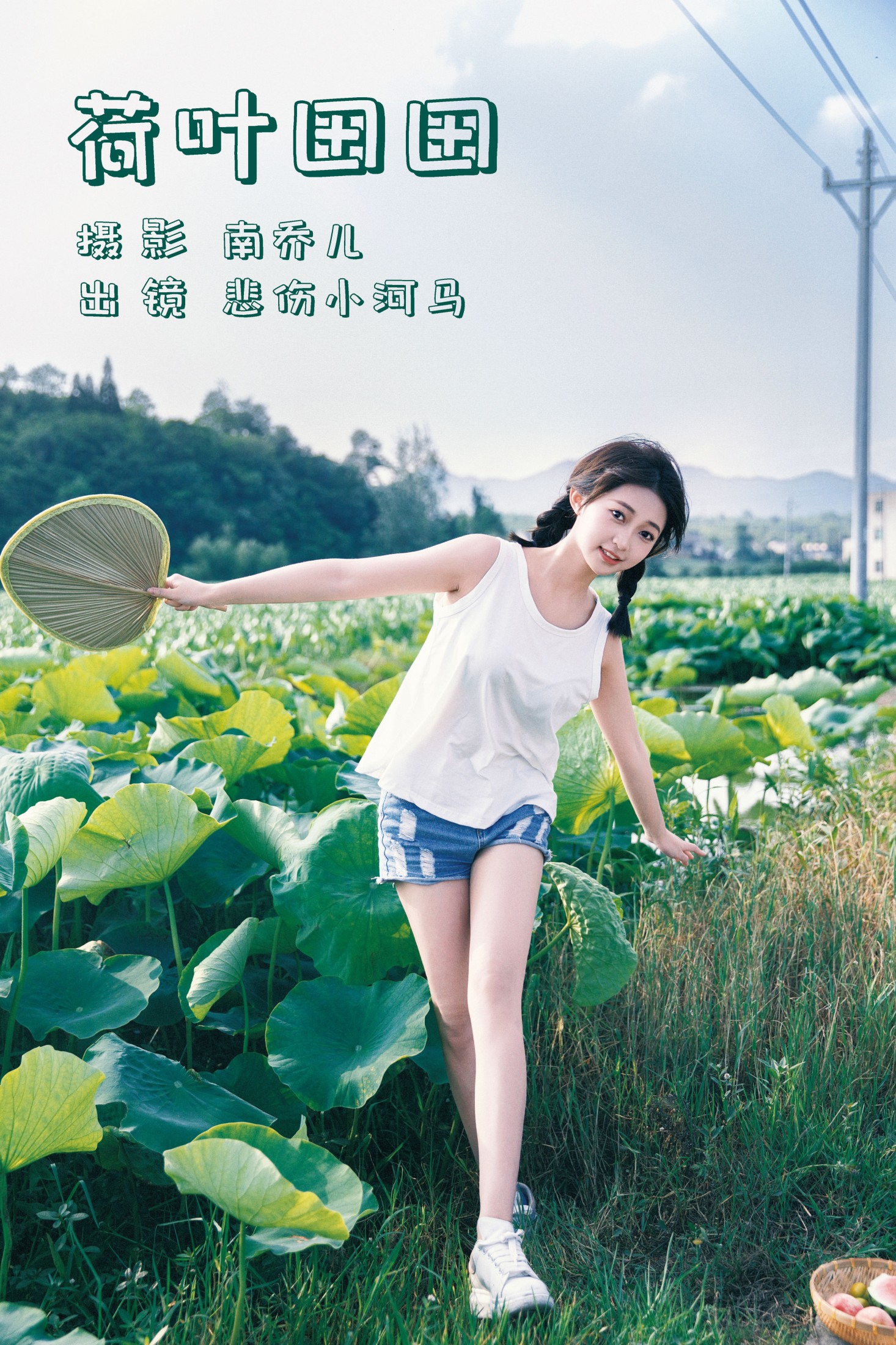 悲伤小河马 – 《荷叶田田》[46P]-66COS