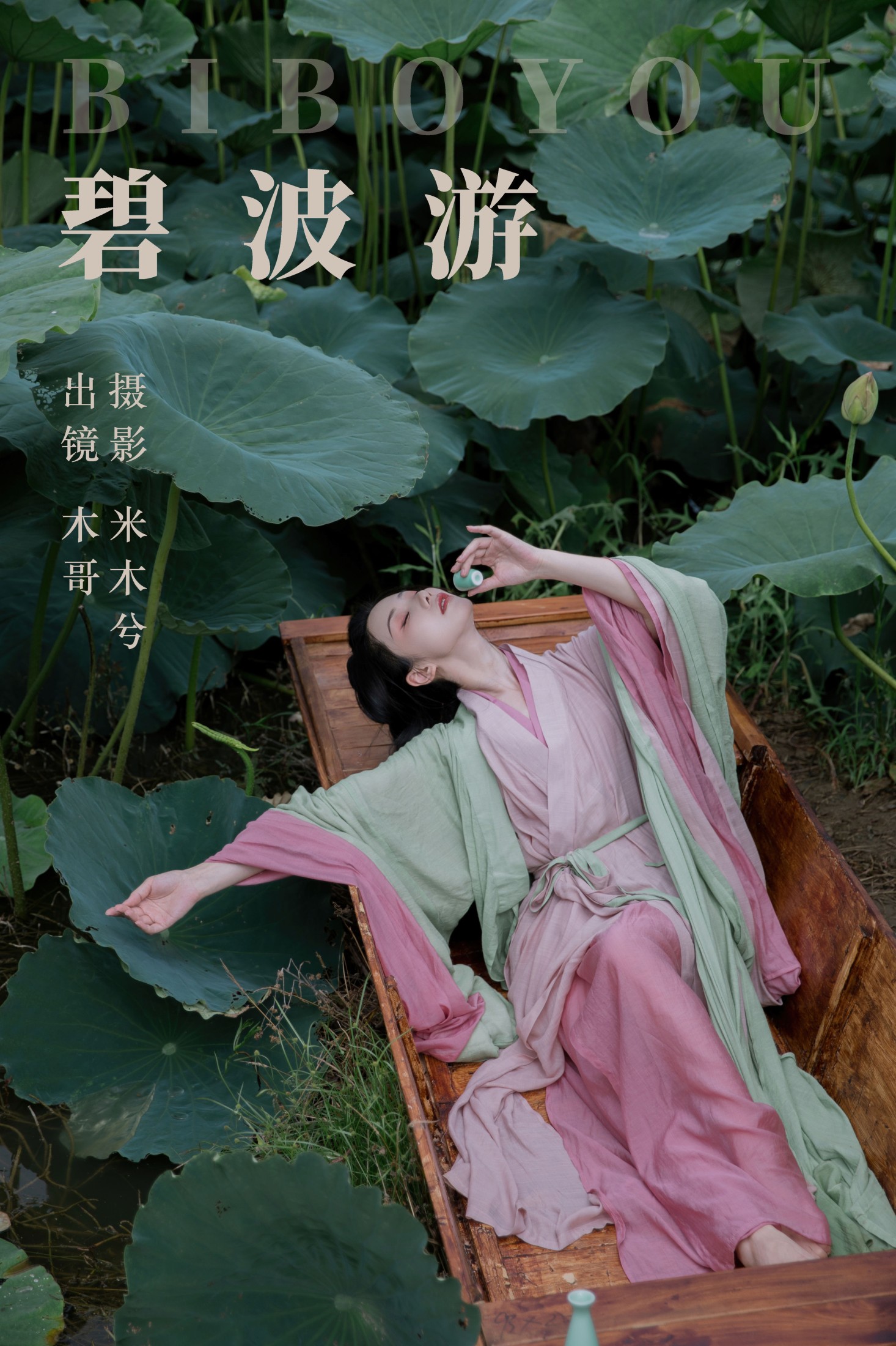 木哥 – 《碧波游》[28P]-66COS