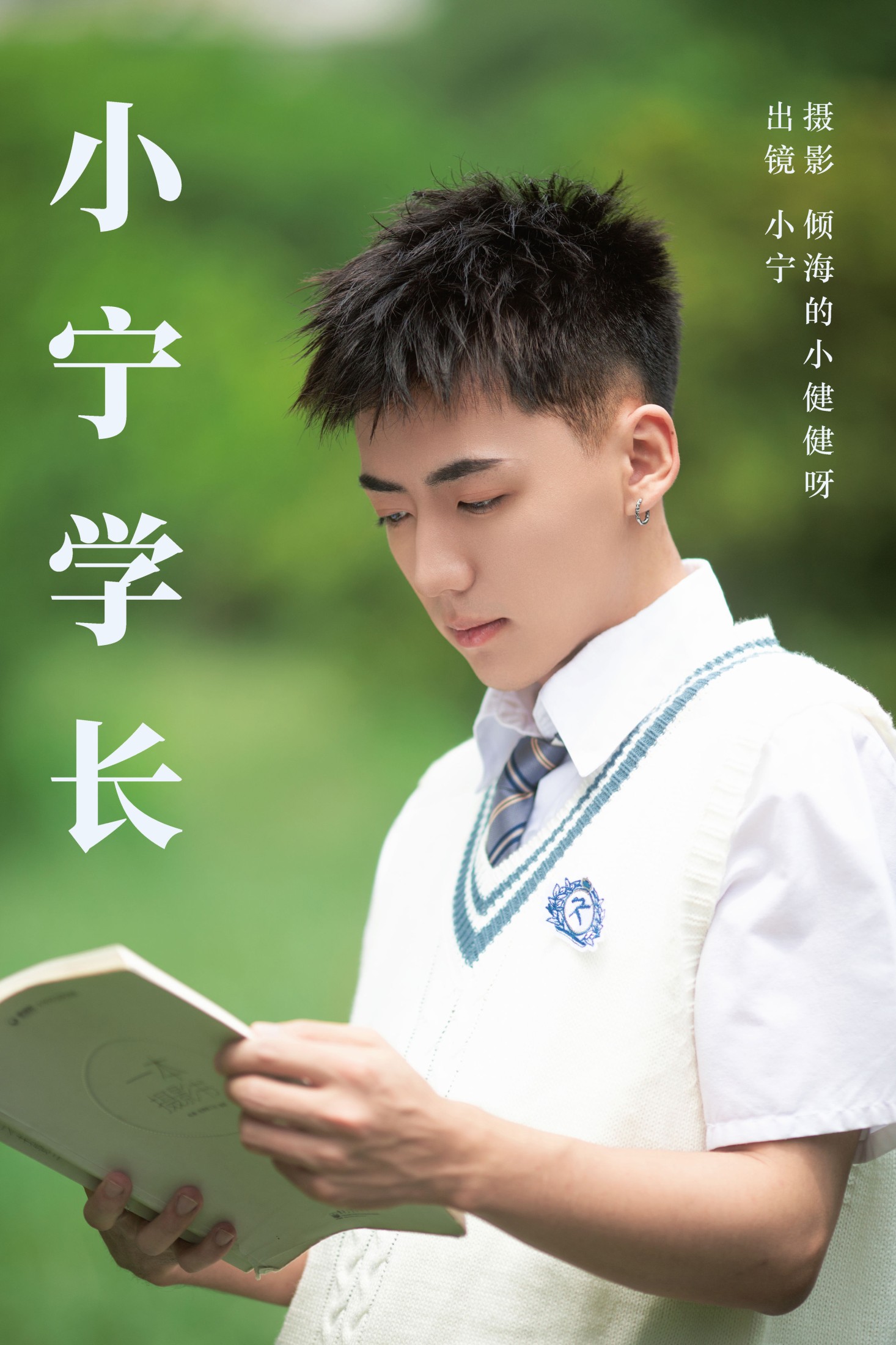 澳涵 – 《小宁学长》[25P]-66COS
