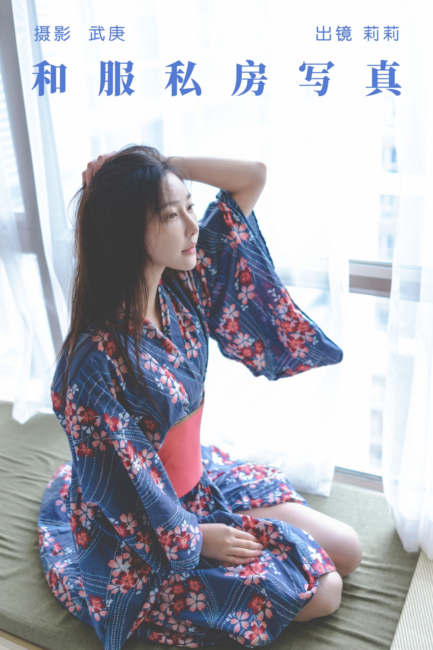 莉莉 – 《和服私房写真》[25P]-66COS