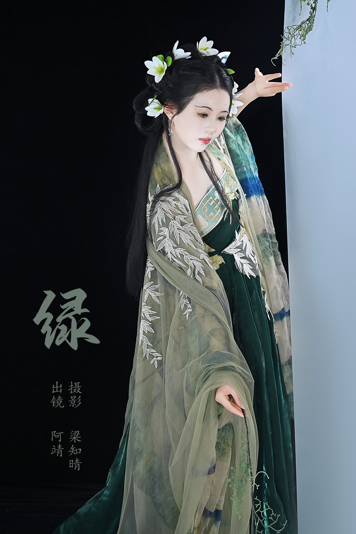 阿靖 – 《绿》[22P]-66COS