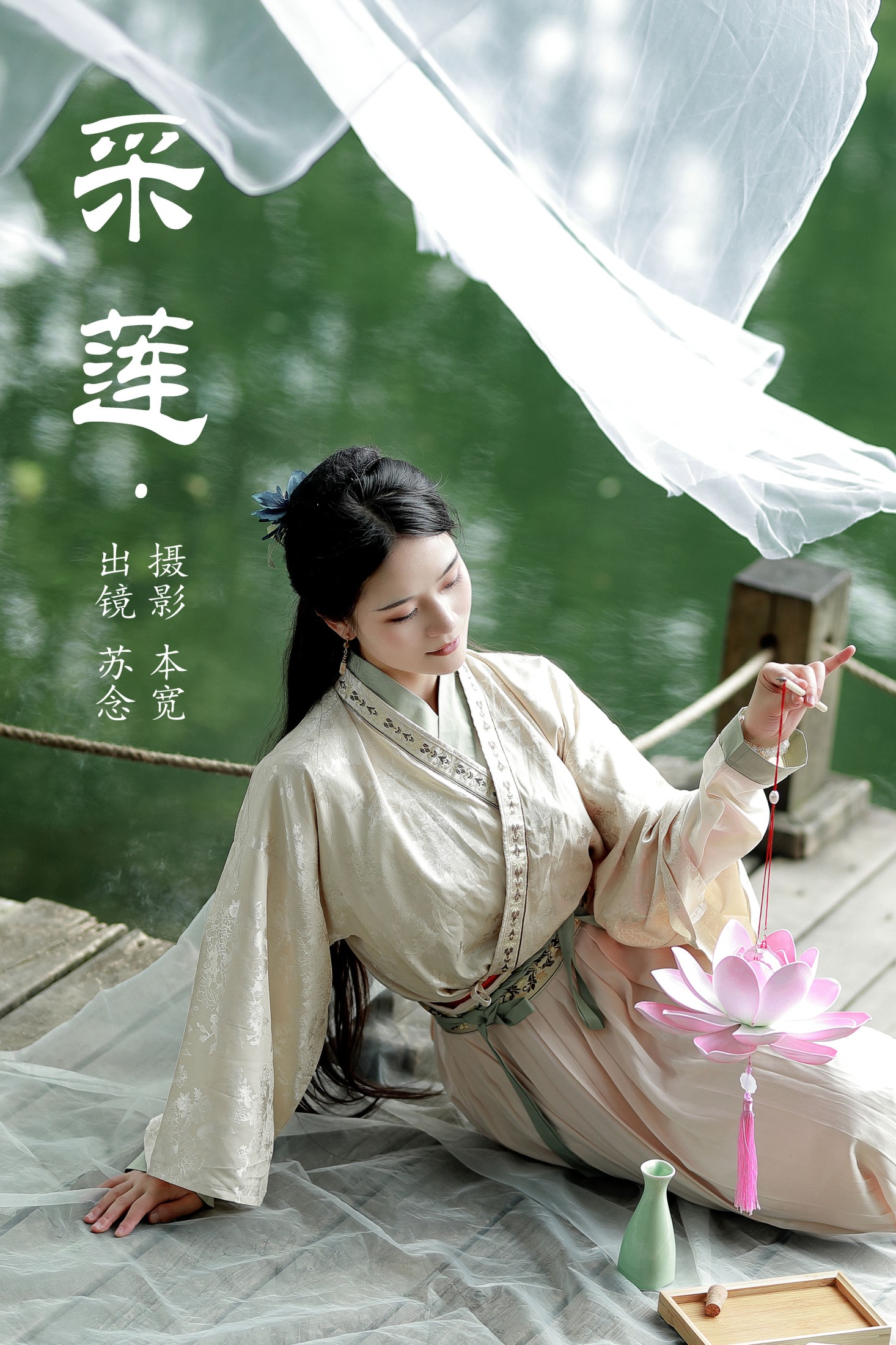 常念w – 《采莲》[28P]-66COS