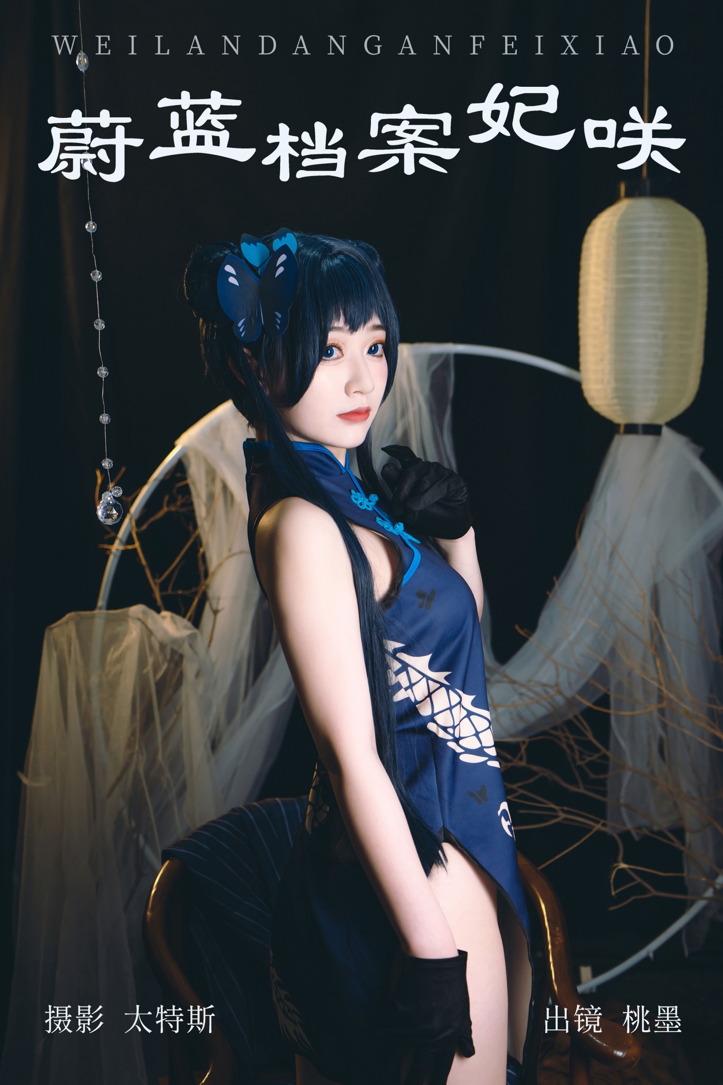 桃墨公子x – 《蔚蓝档案妃咲》[23P]-66COS