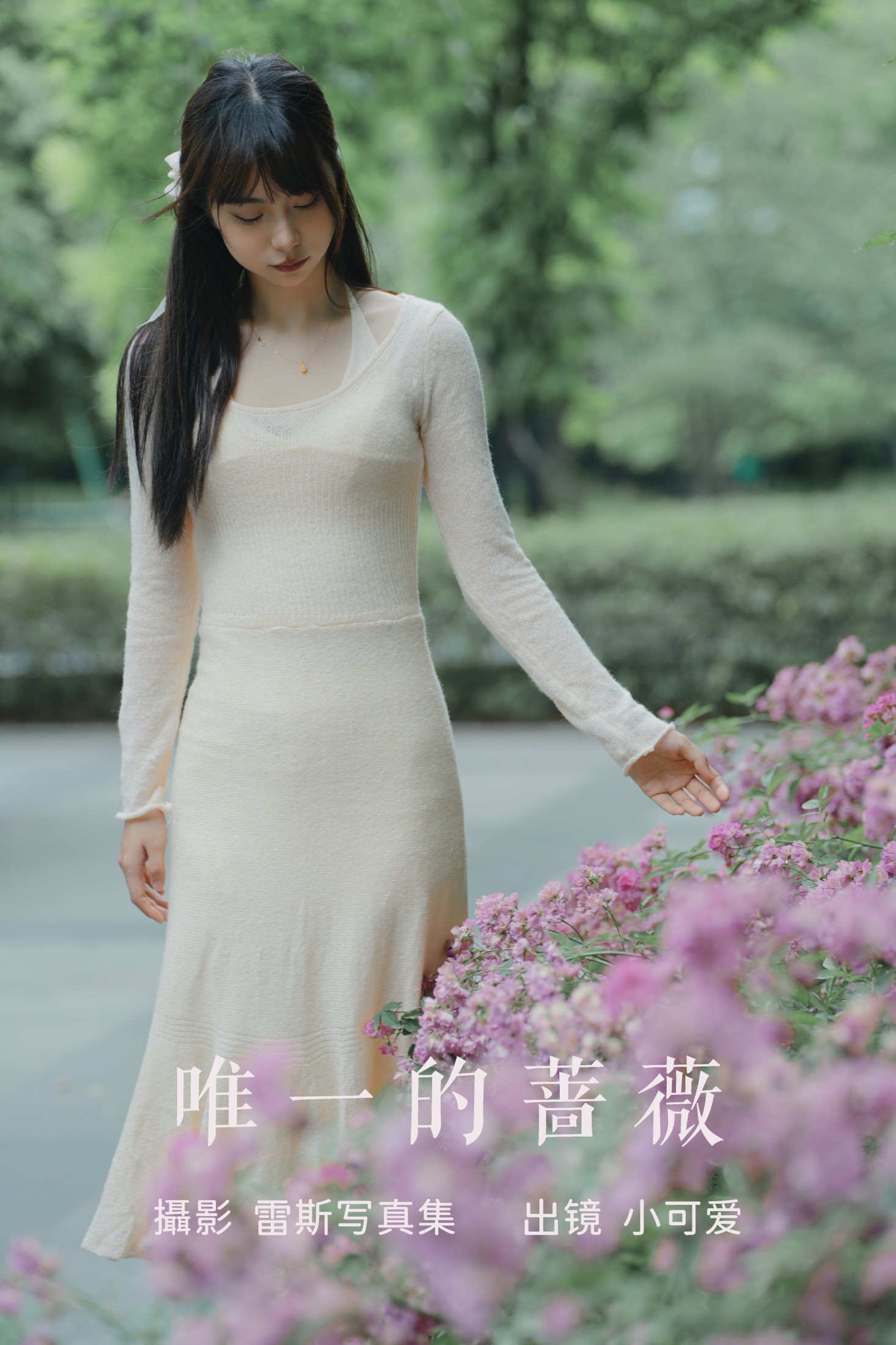小可爱 – 《唯一的蔷薇》[21P]-66COS