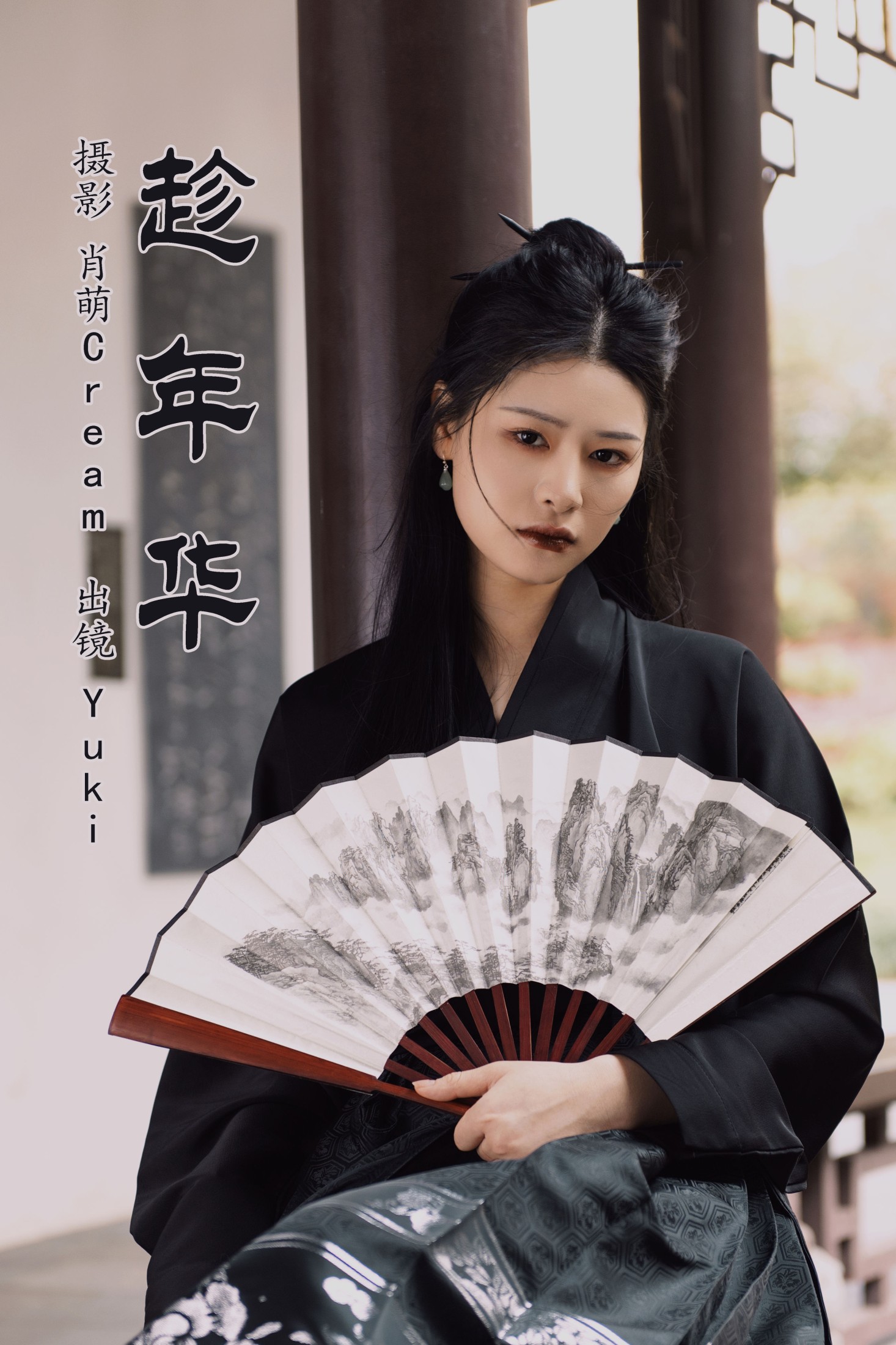 Yuki – 《趁年华》[26P]-66COS