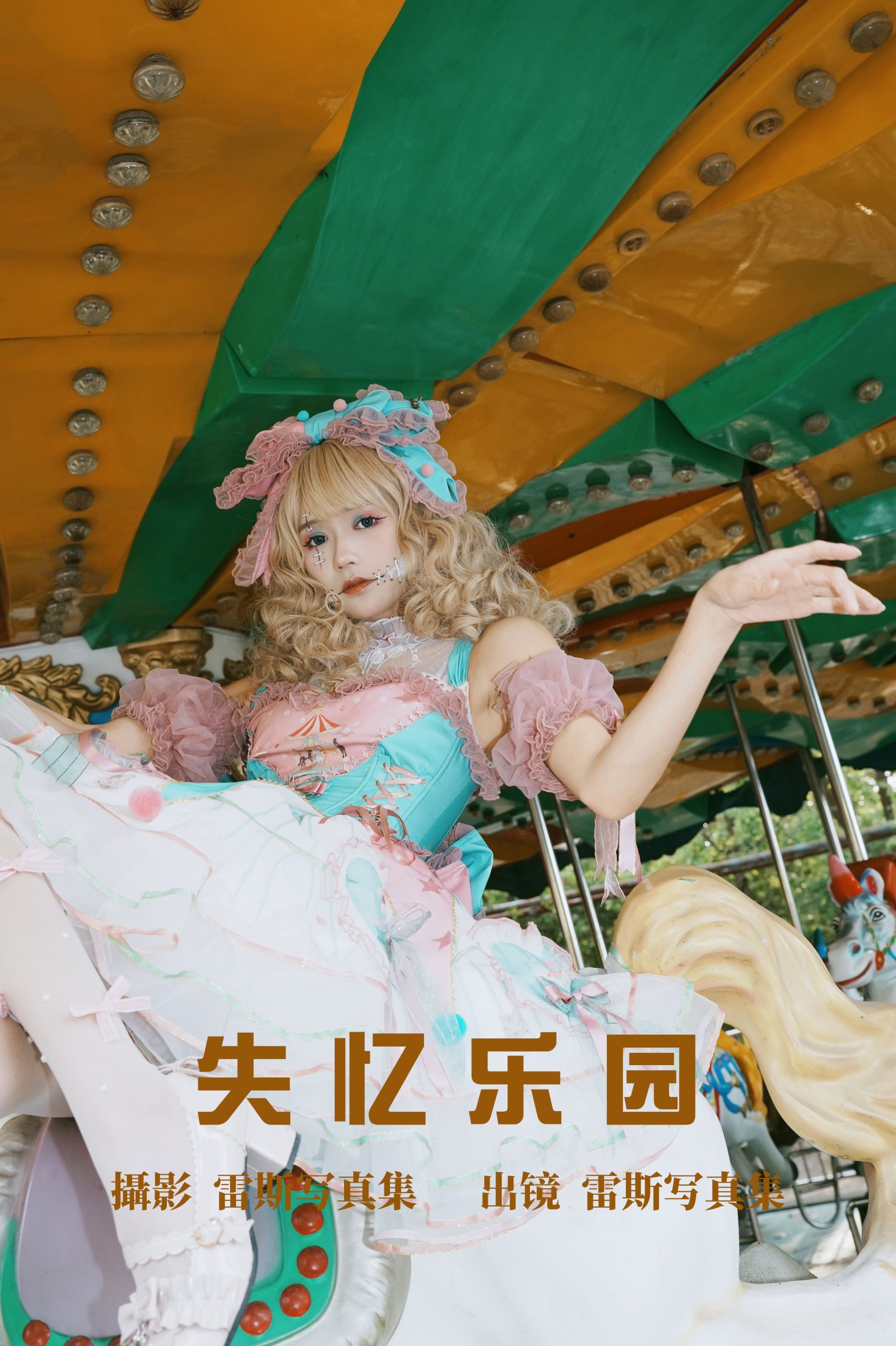 兔子Zzz不吃胡萝卜 – 《失忆乐园》[25P]-66COS