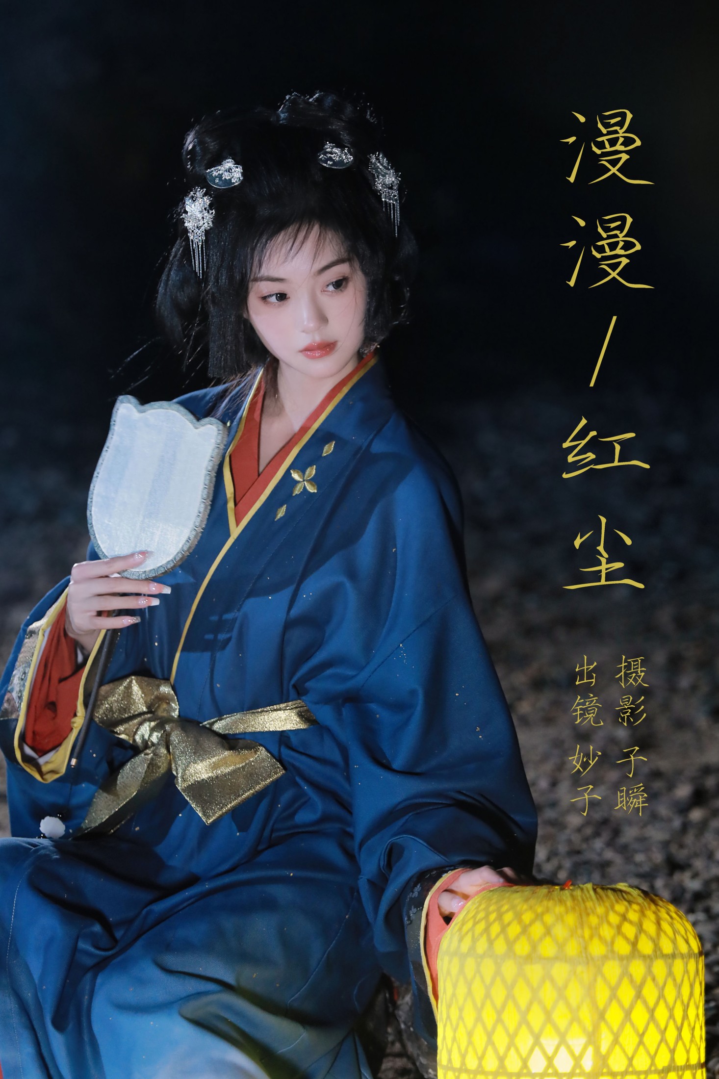 妙子 – 《漫漫红尘》[39P]-66COS