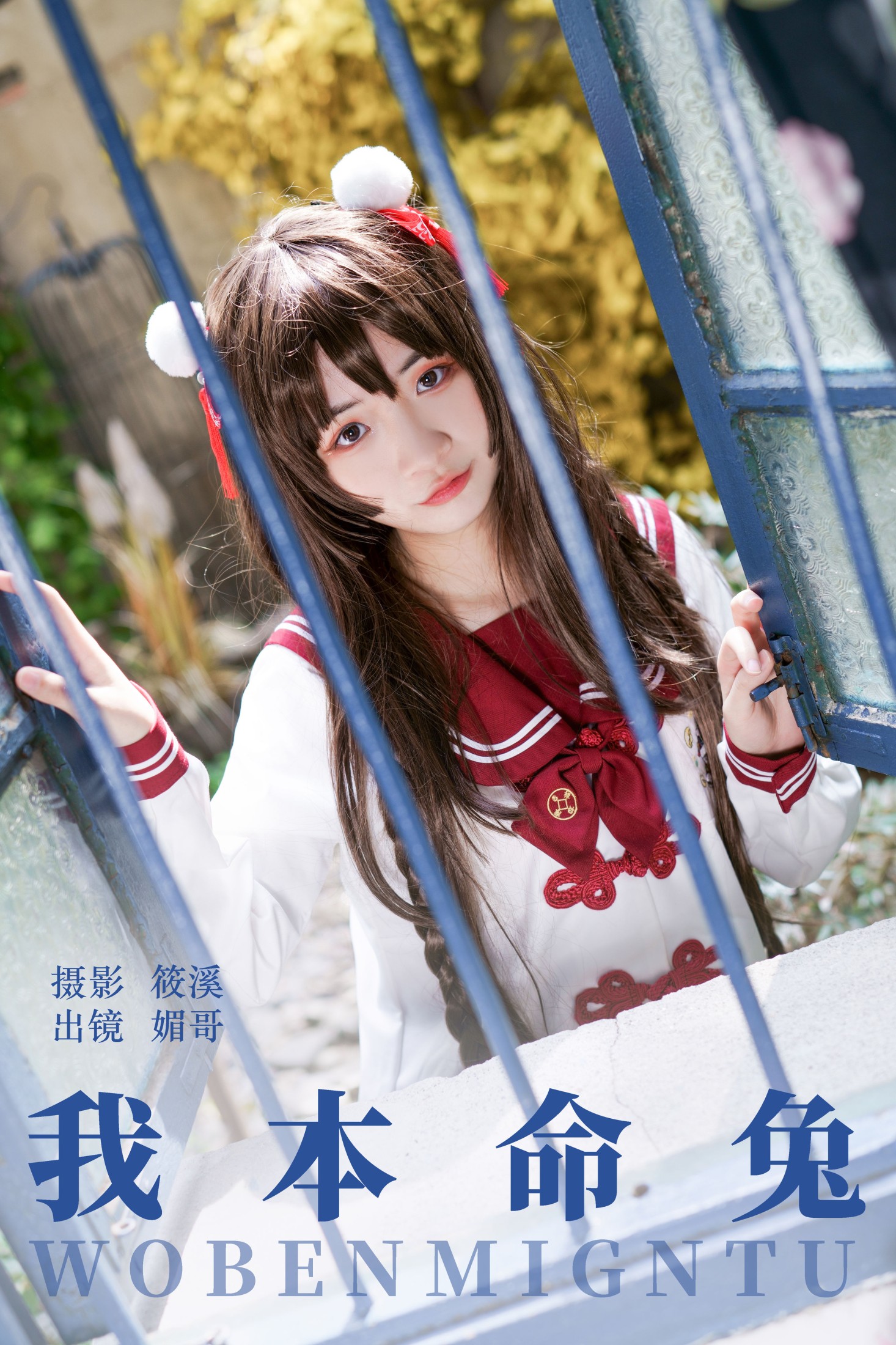 媚哥 – 《我本命兔》[22P]-66COS
