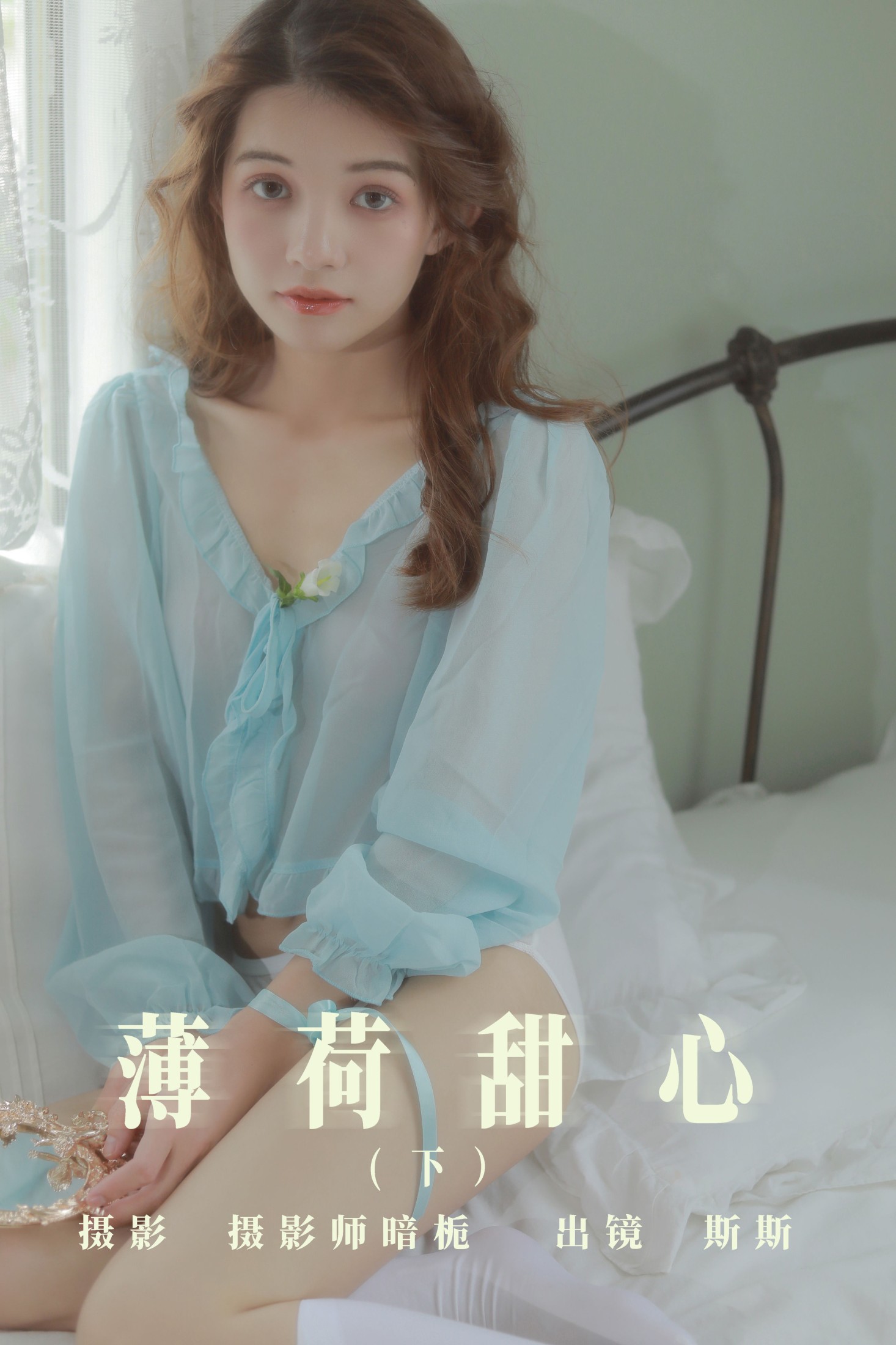 生长于斯 – 《薄荷甜心（下）》[25P]-66COS