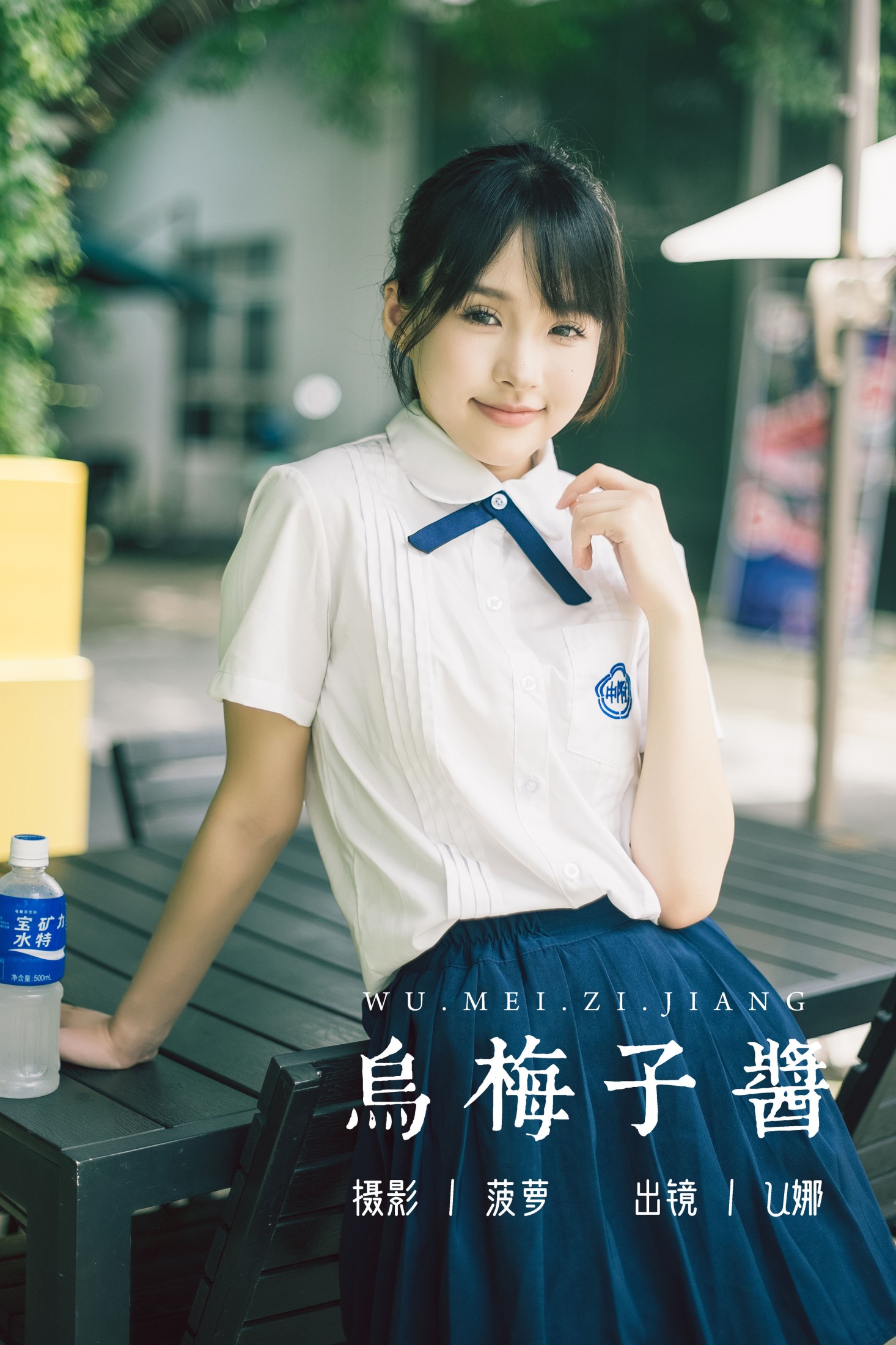 U娜 – 《乌梅子酱》[39P]-66COS