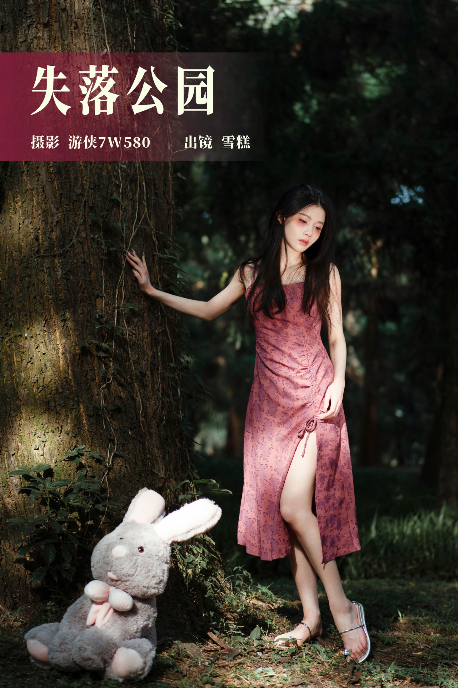 雪糕 – 《失落公园》[25P]-66COS