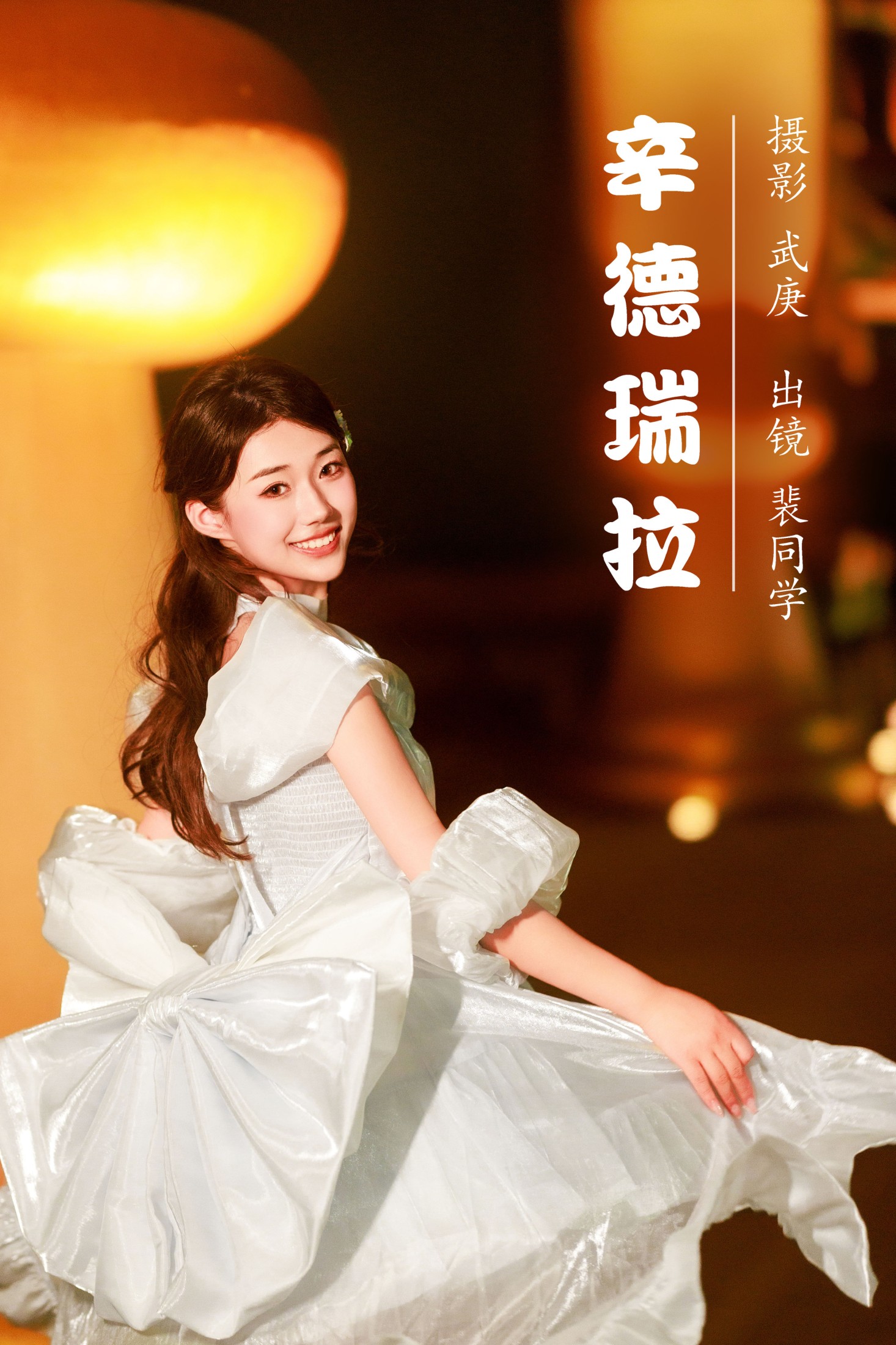 裴同学 – 《辛德瑞拉》[22P]-66COS