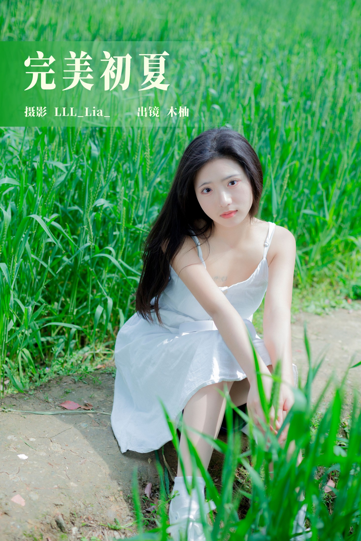 木柚柚 – 《完美初夏》[31P]-66COS