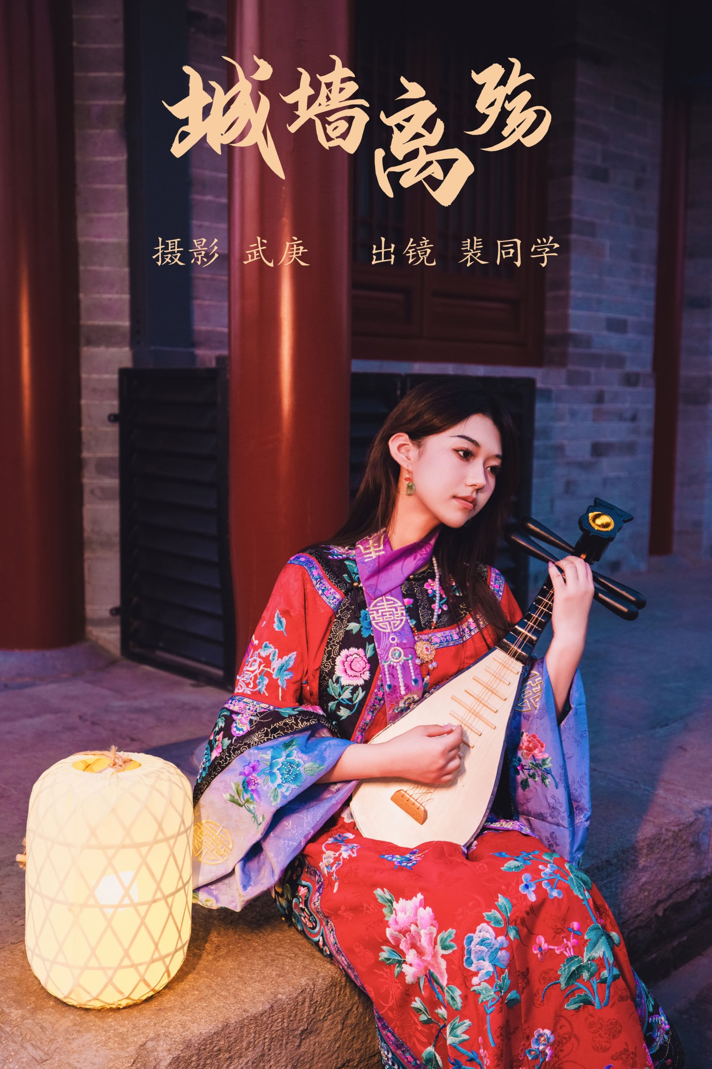 裴同学 – 《城墙离殇》[22P]-66COS