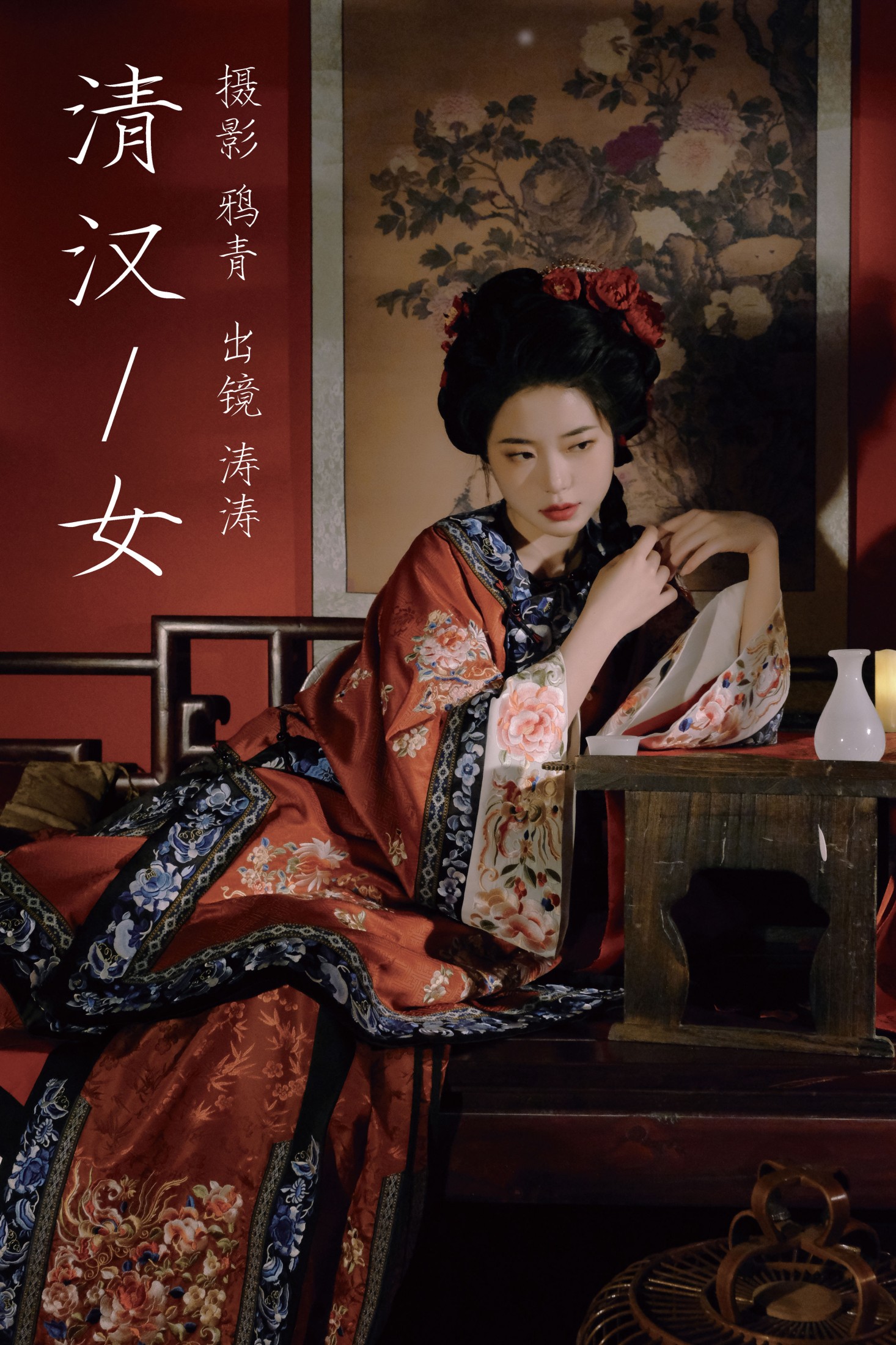 小吉Gil – 《清汉女》[28P]-66COS