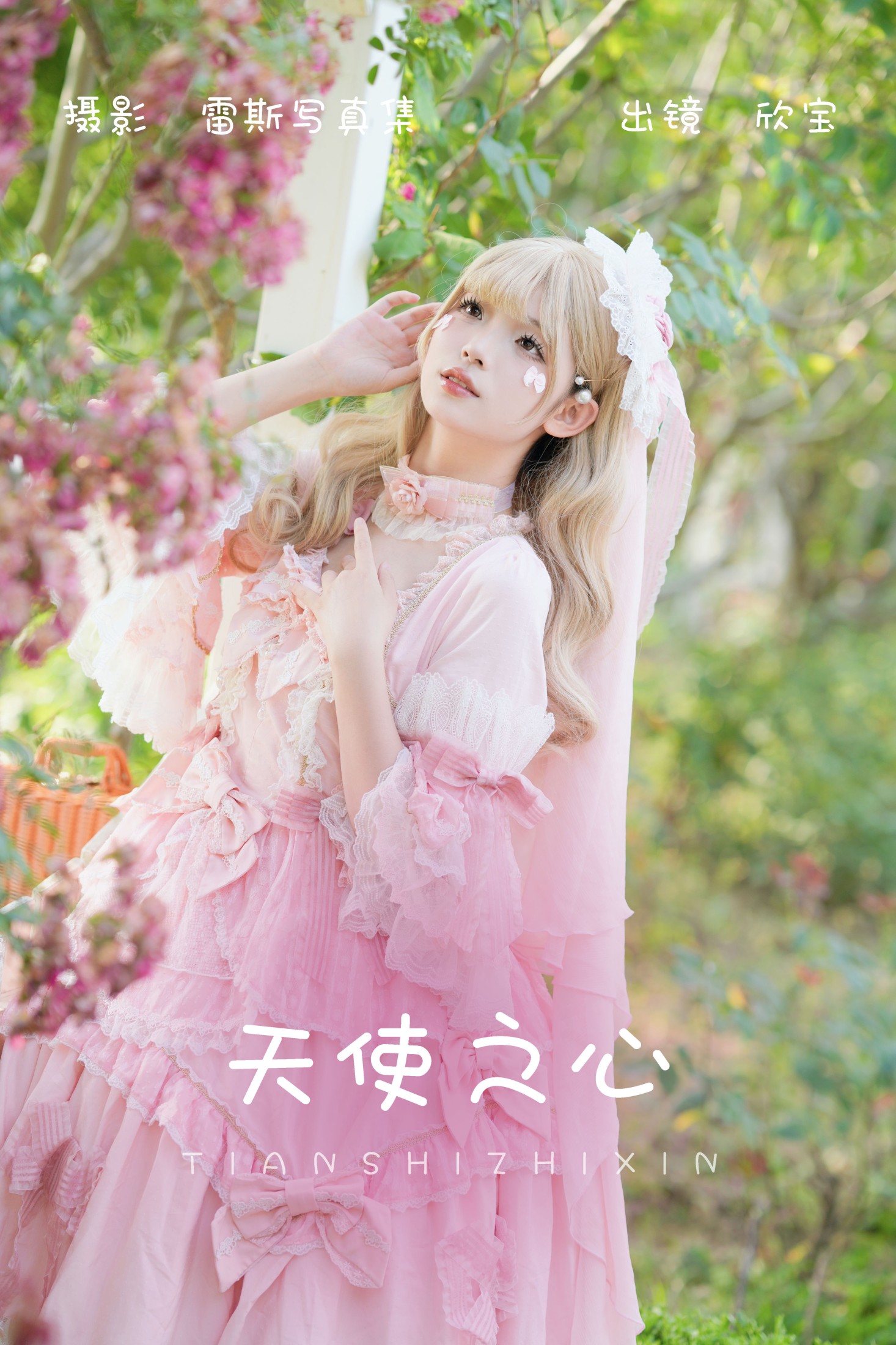欣宝欣宝天天吃饱 – 《天使之心》[47P]-66COS