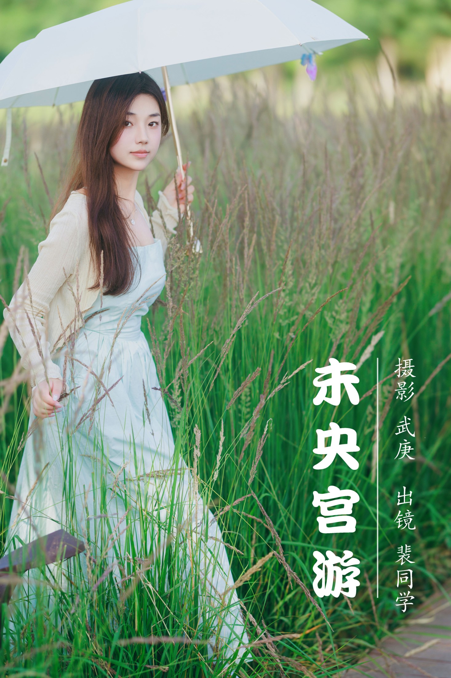 裴同学 – 《未央宫游》[35P]-66COS