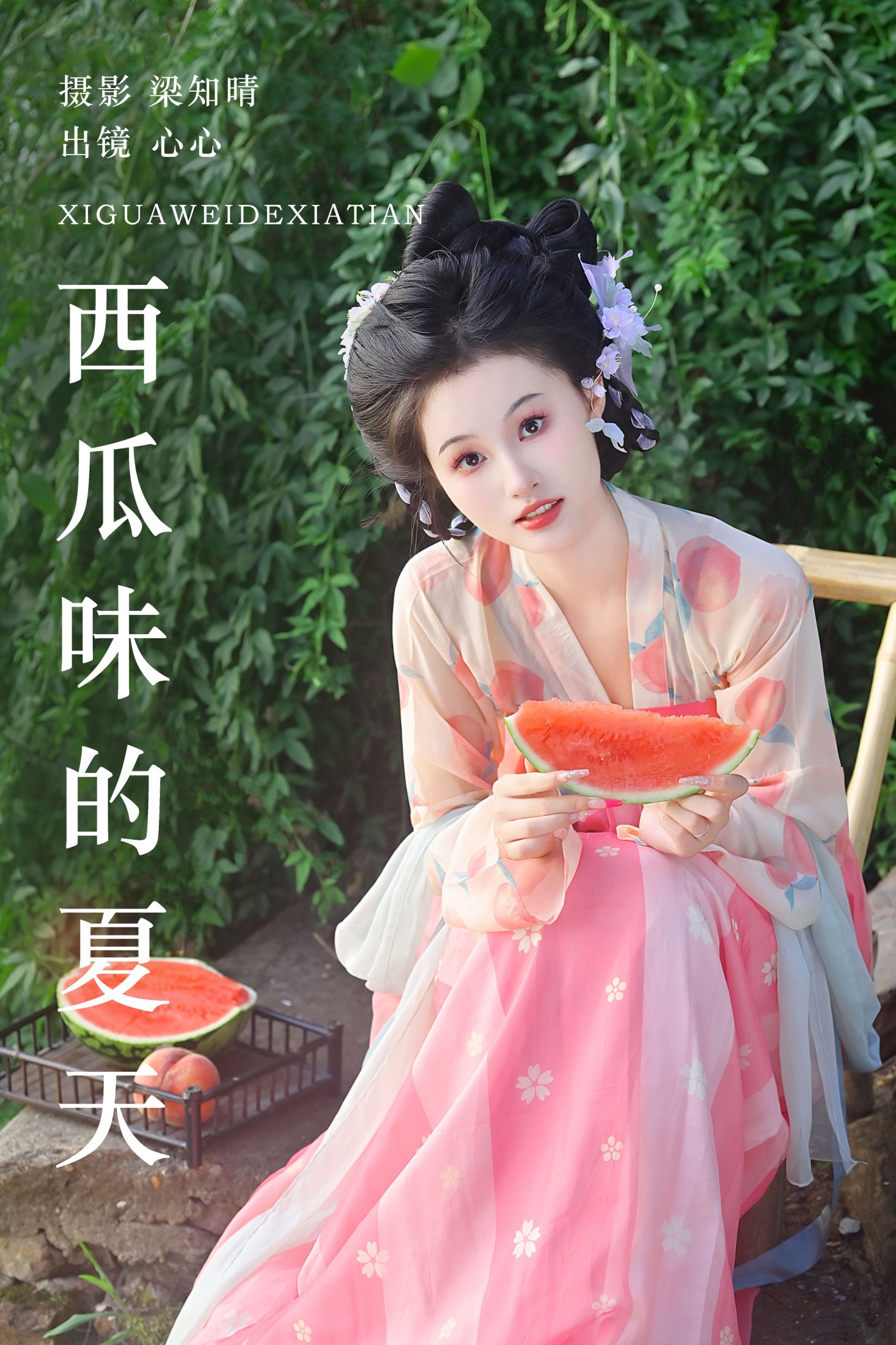 蛋糕杀手 – 《西瓜味的夏天》[22P]-66COS