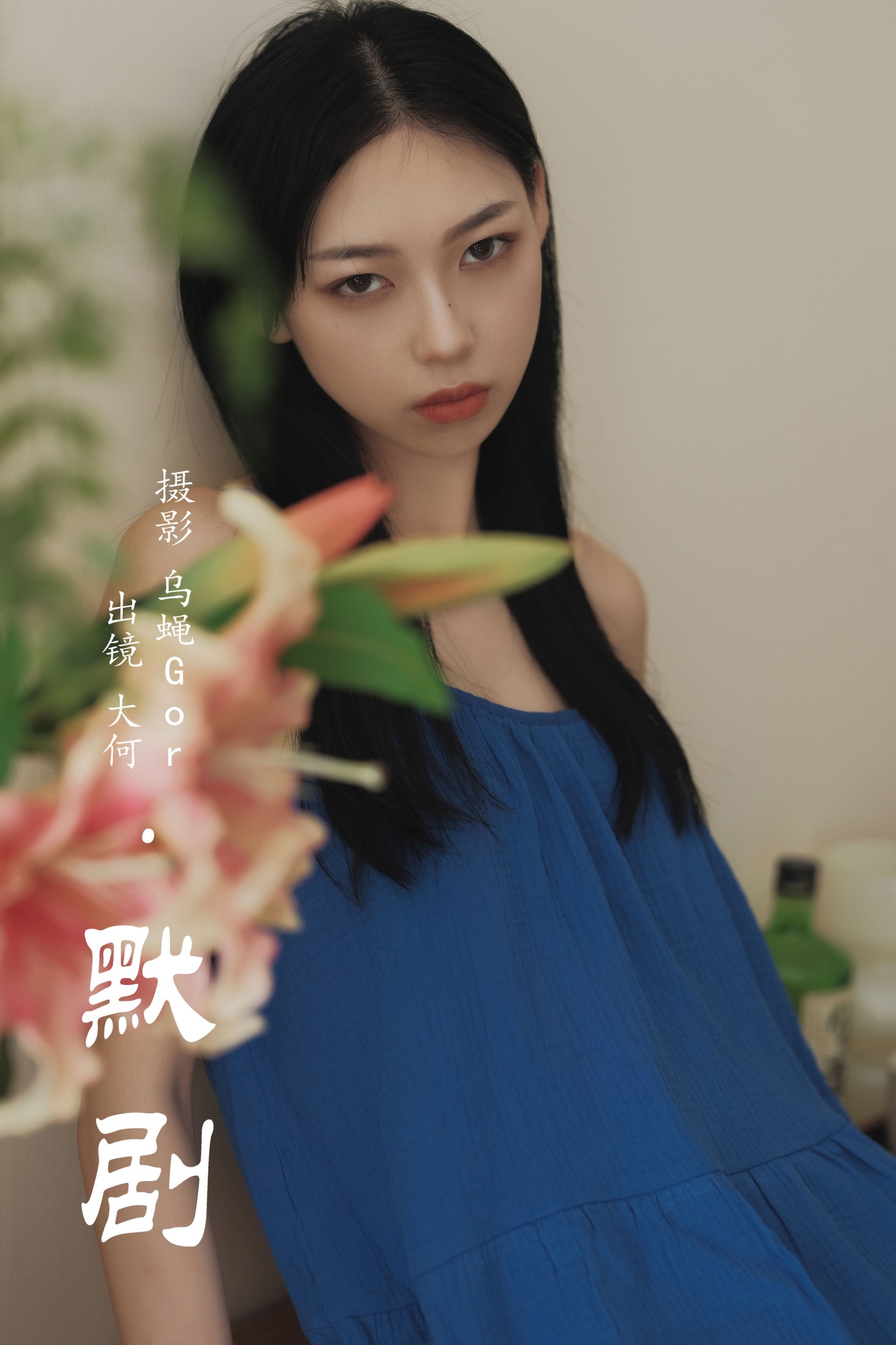 大何 – 《默剧》[29P]-66COS