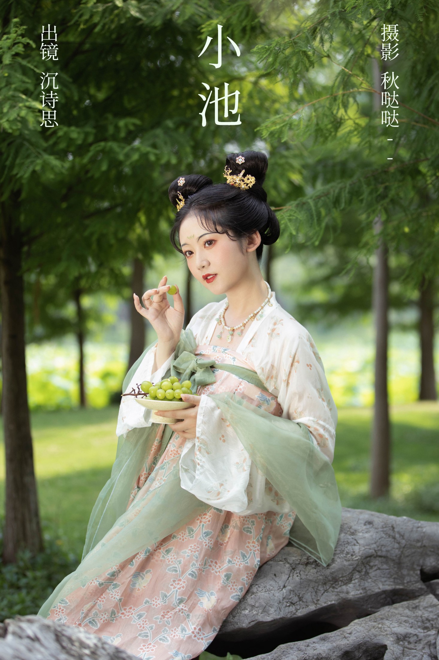 沉诗思 – 《小池》[39P]-66COS
