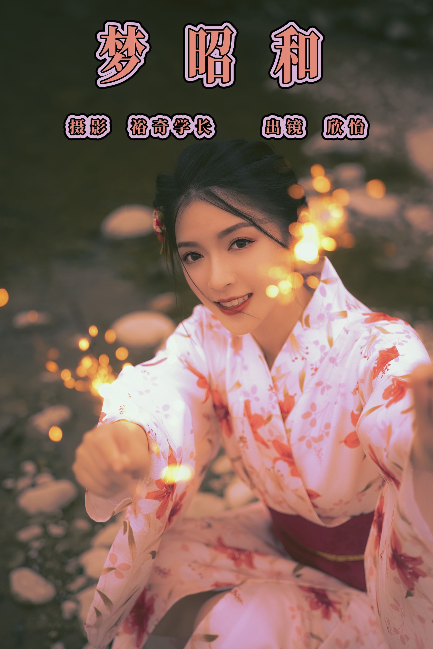 欣怡 – 《梦昭和》[22P]-66COS