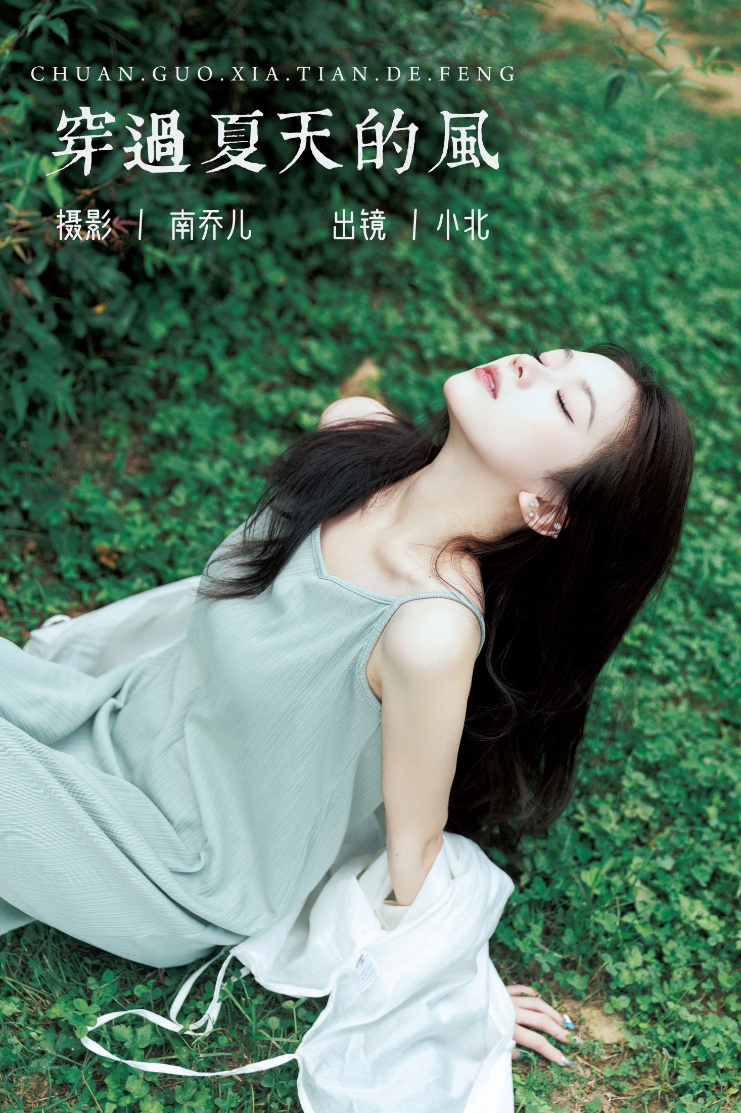 To小北 – 《穿过夏天的风》[37P]-66COS