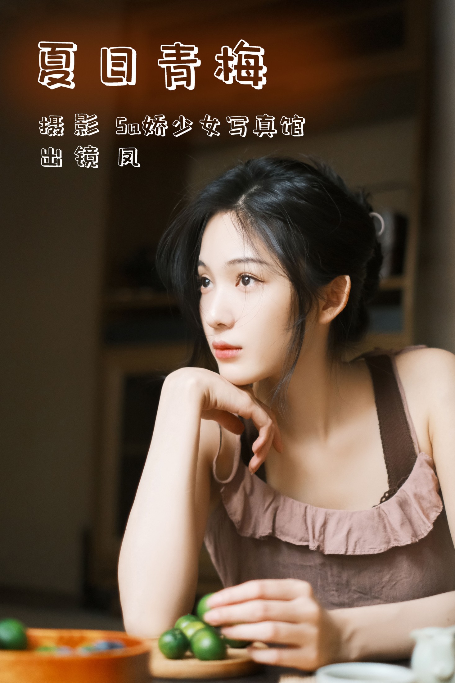 凤 – 《夏日青梅》[22P]-66COS