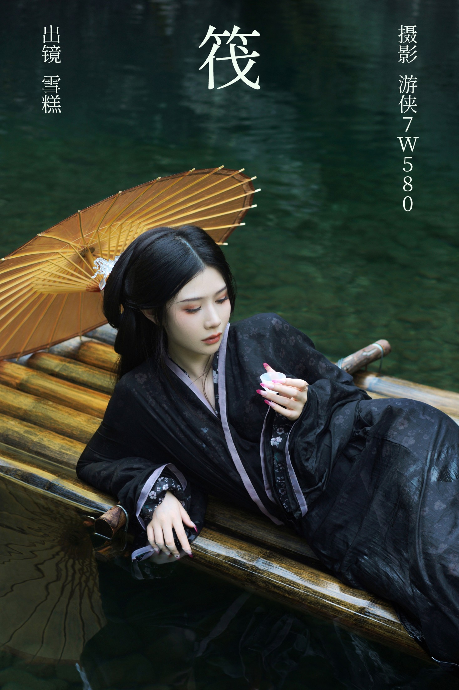 雪糕 – 《筏》[27P]-66COS