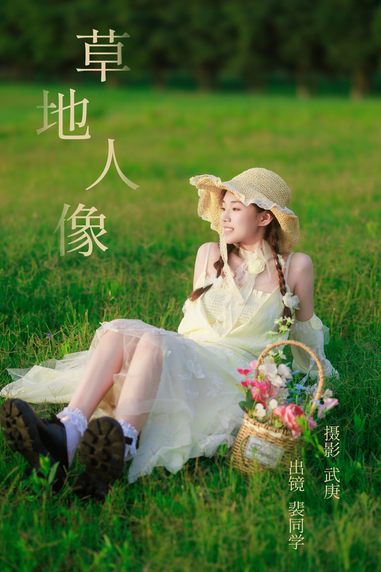 裴同学 – 《草地人像》[24P]-66COS