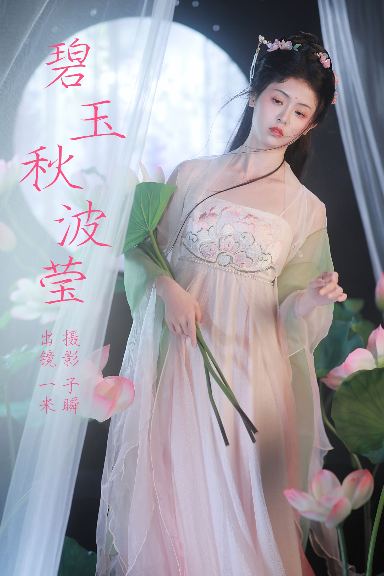 何香菇 – 《碧玉秋波莹》[36P]-66COS