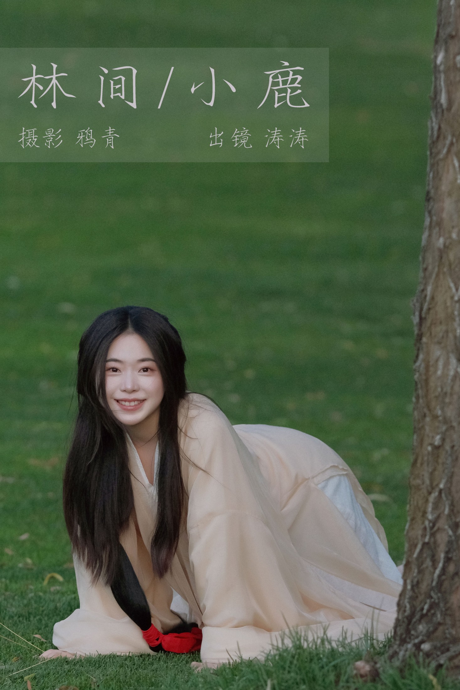 小吉Gil – 《林间小鹿》[23P]-66COS