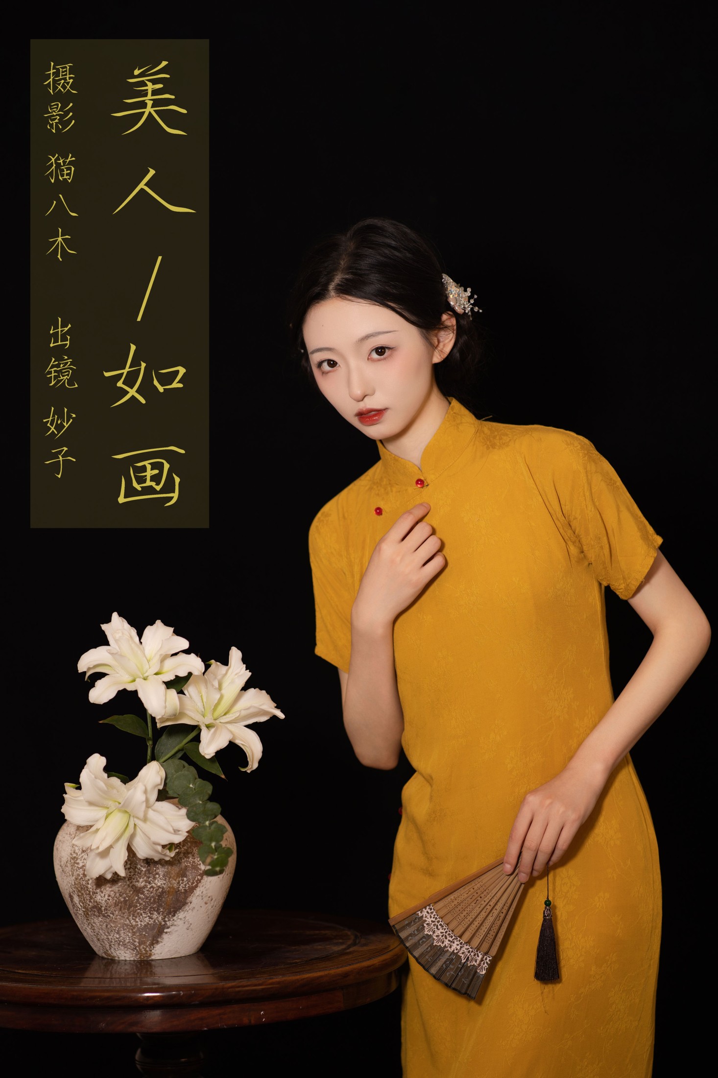 小羊爱干饭 – 《美人如画》[22P]-66COS