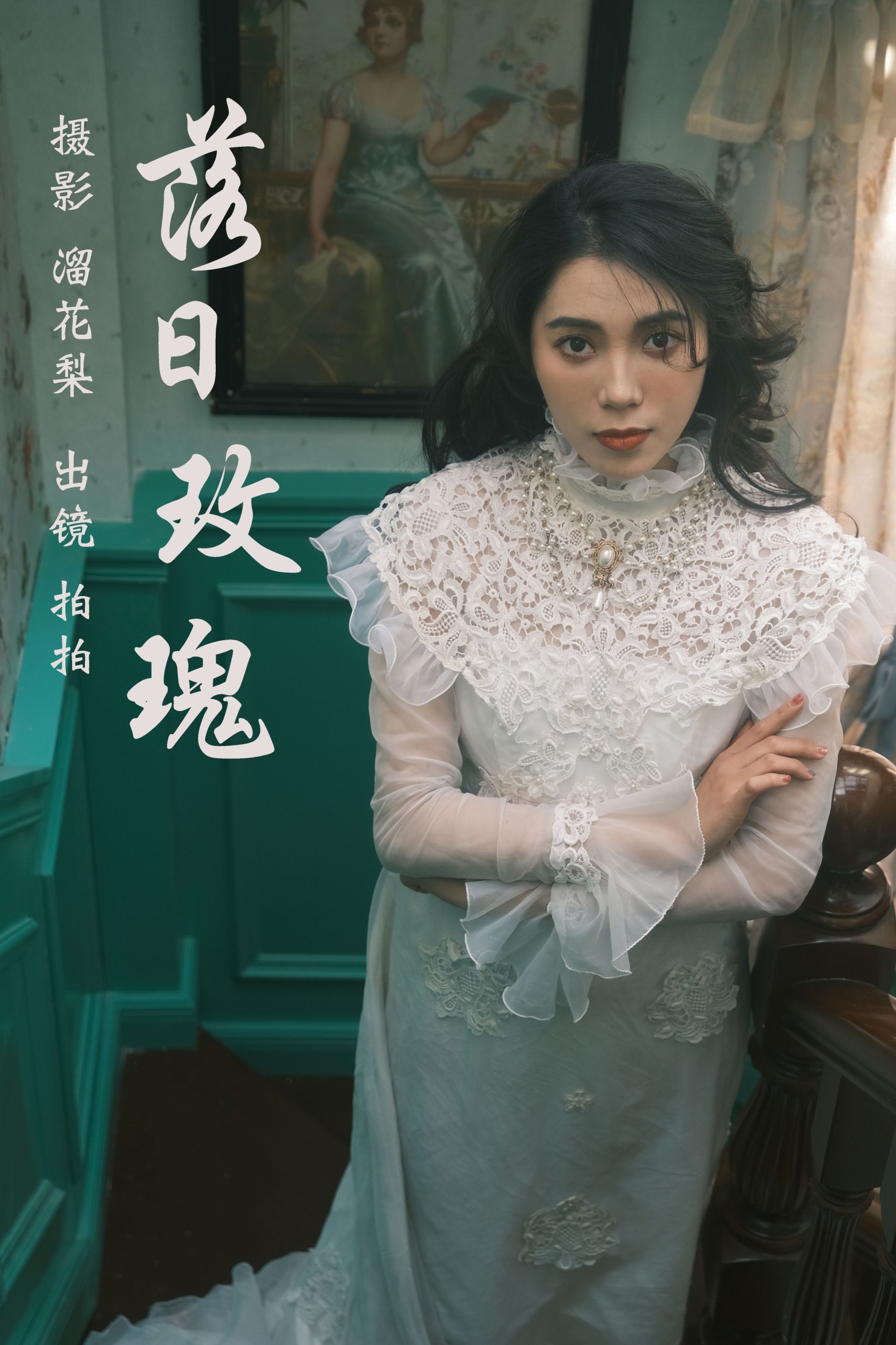 拍拍 – 《落日玫瑰》[24P]-66COS